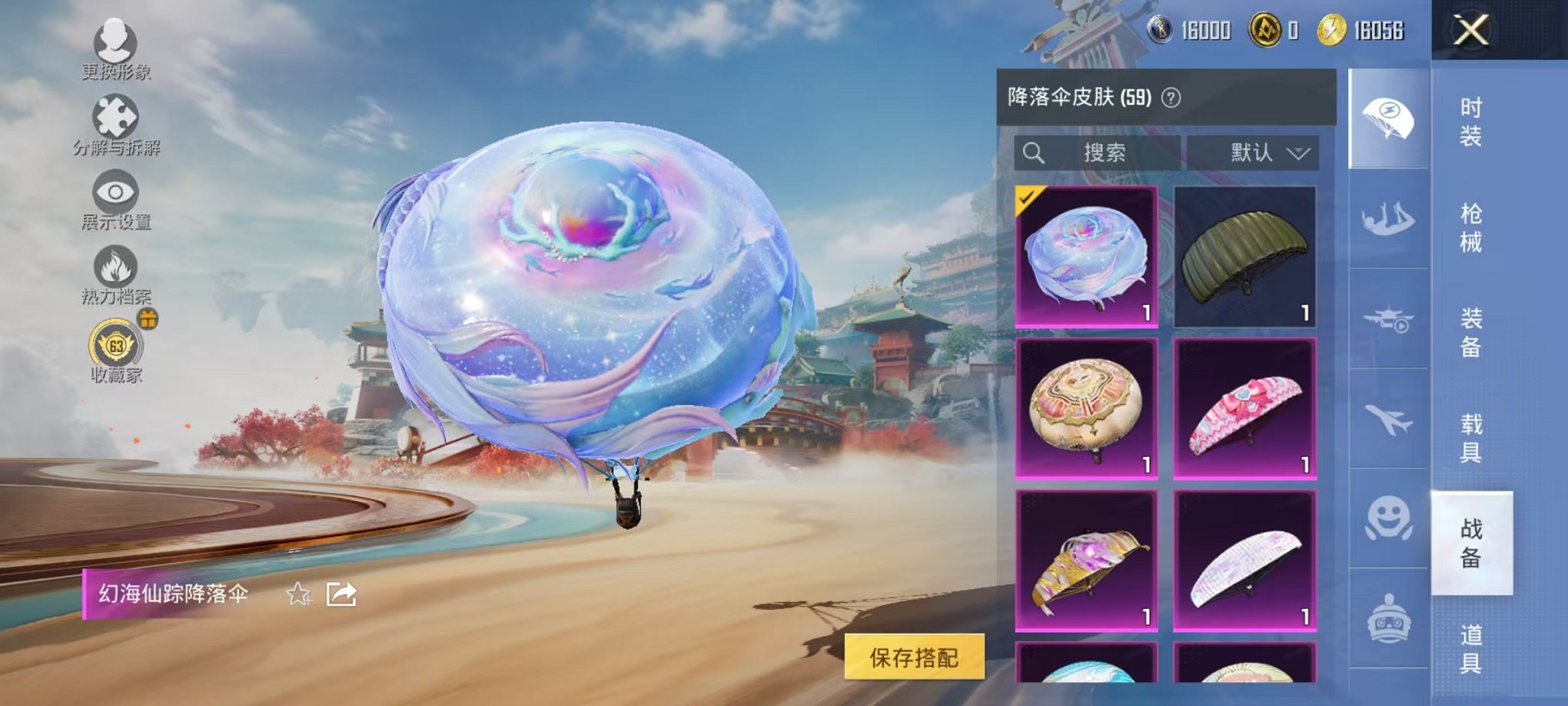 HPLX4177126和平精英账号详情图25