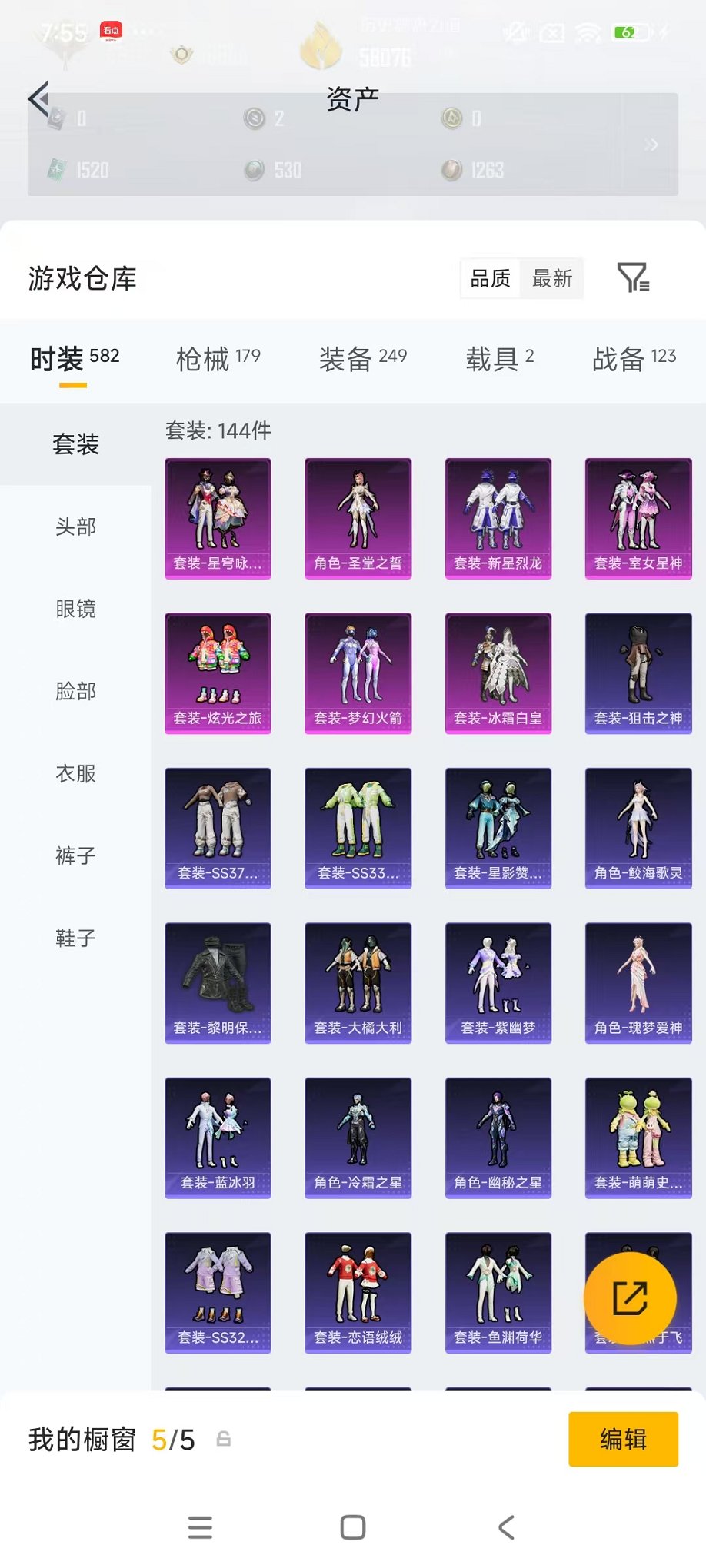 HPLX4177126和平精英账号详情图28