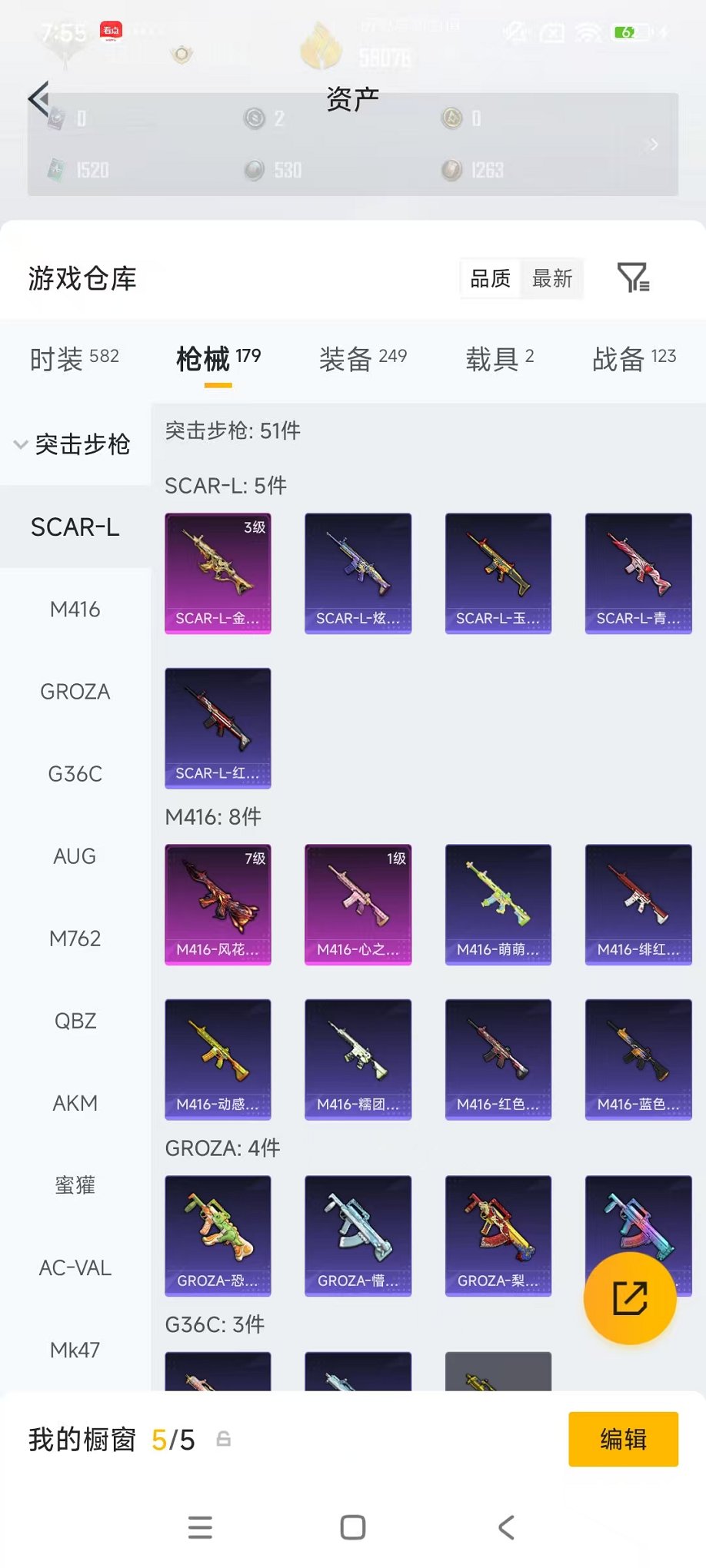 HPLX4177126和平精英账号详情图29