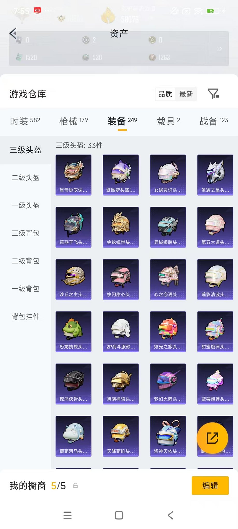 HPLX4177126和平精英账号详情图30