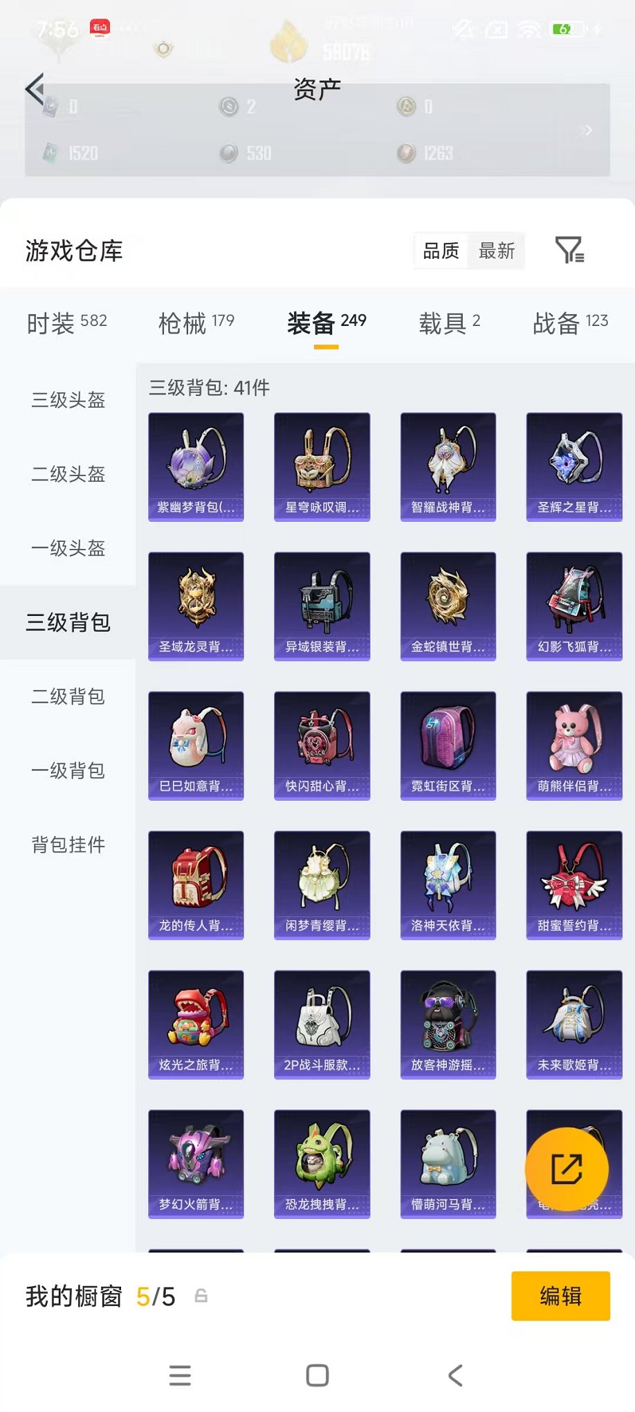 HPLX4177126和平精英账号详情图31