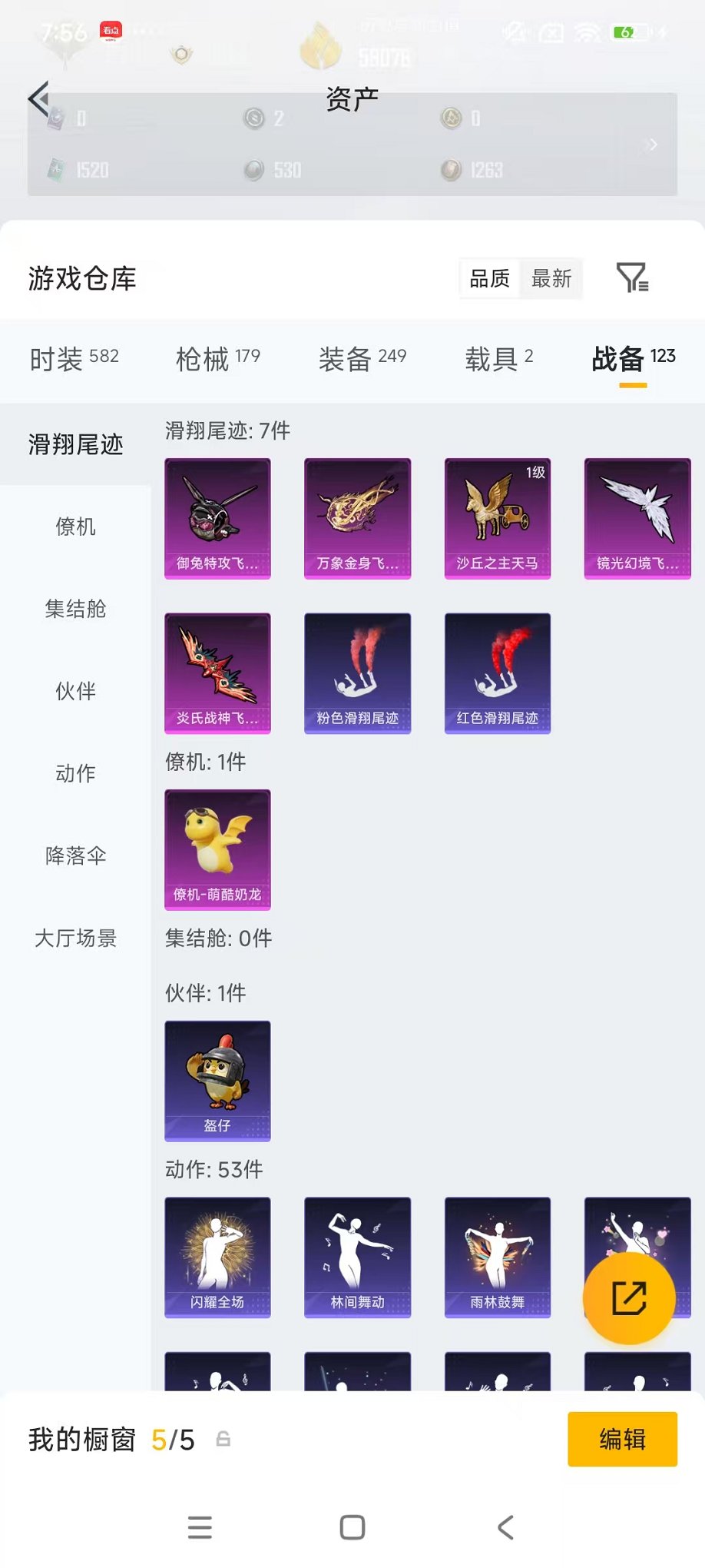 HPLX4177126和平精英账号详情图33