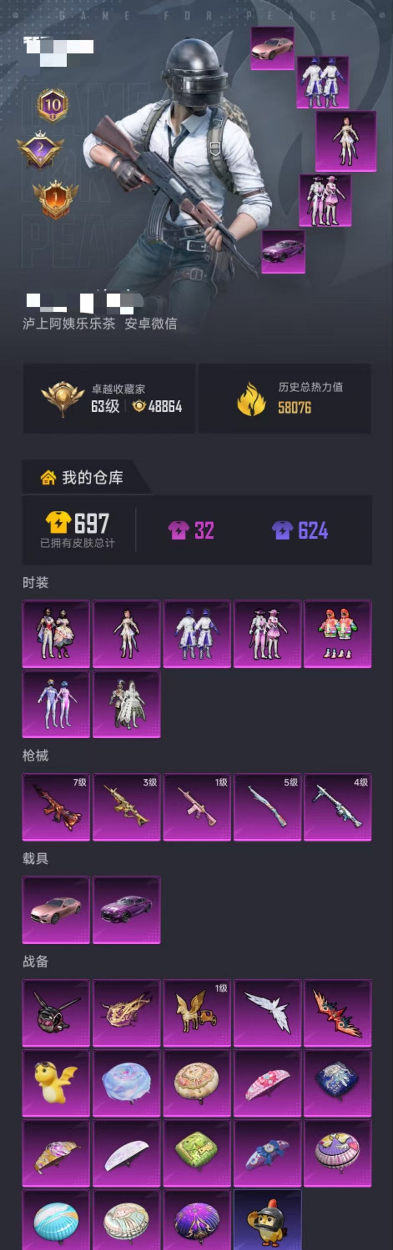 HPLX4177126和平精英账号详情图34