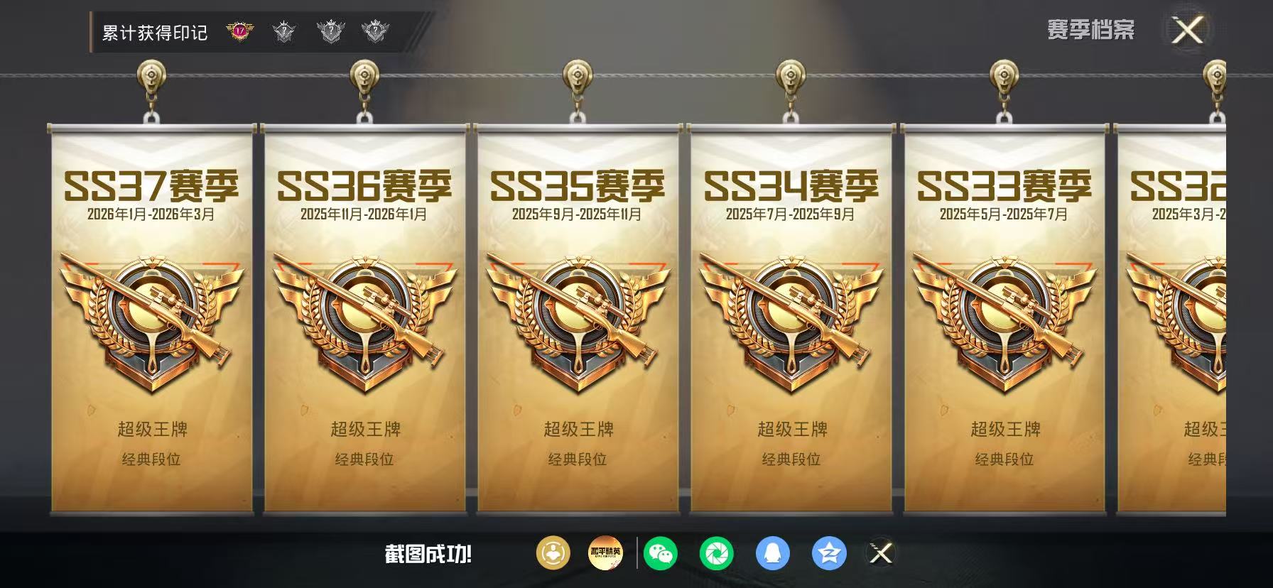 HPLX4177070和平精英账号详情图3