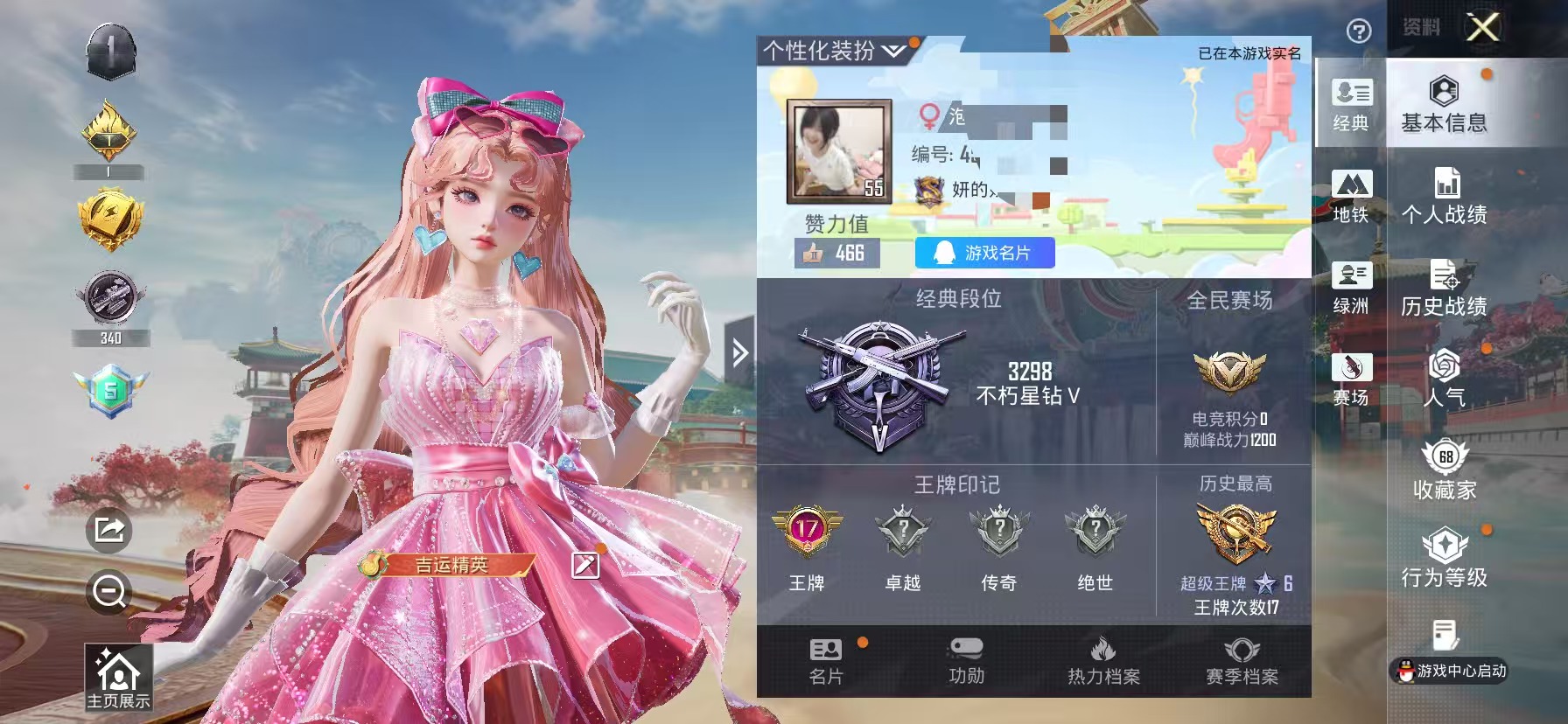 HPLX4177070和平精英账号详情图1