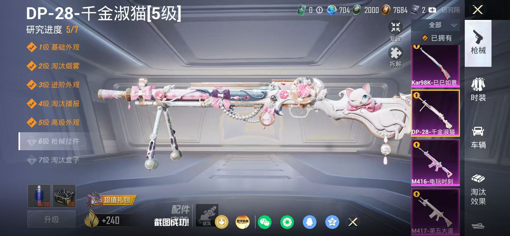 HPLX4177070和平精英账号详情图9