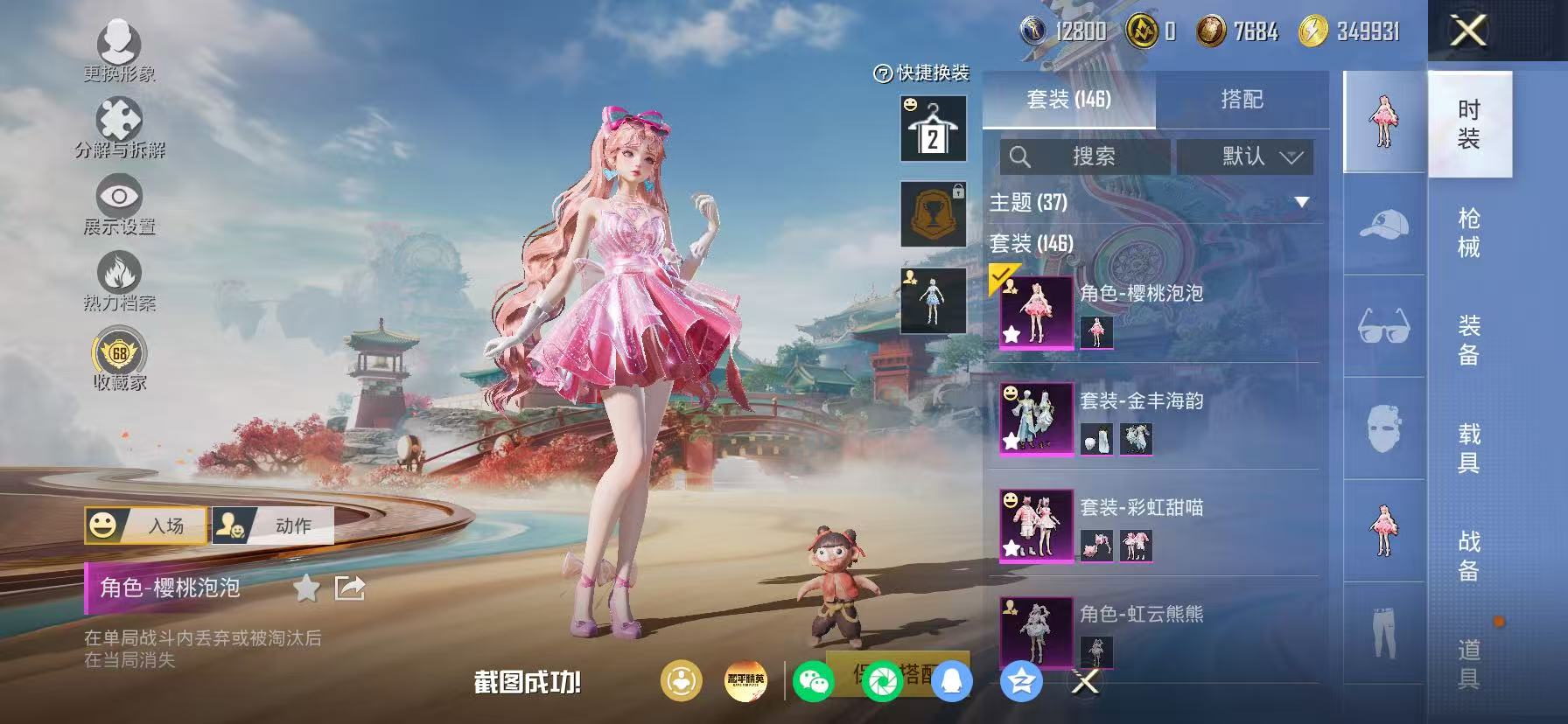 HPLX4177070和平精英账号详情图12