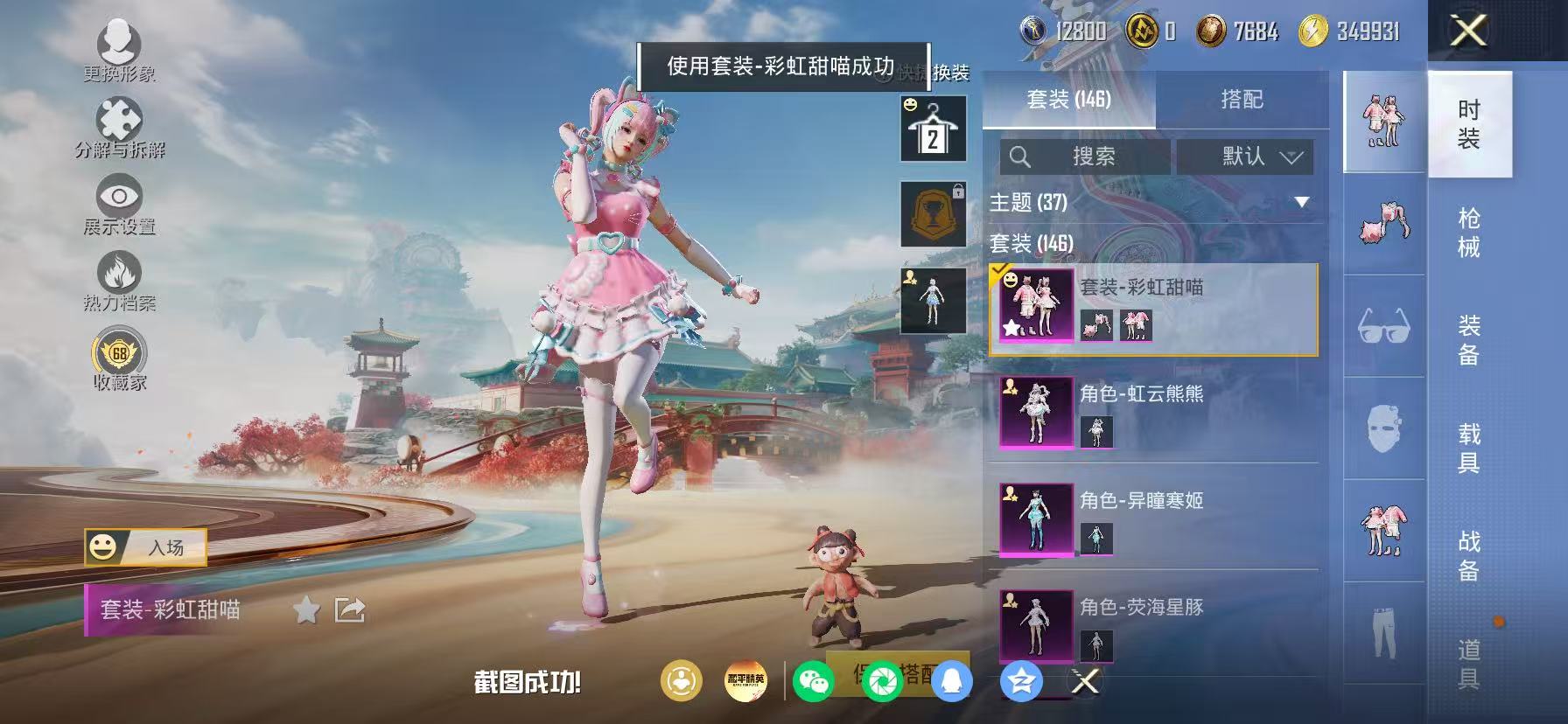 HPLX4177070和平精英账号详情图14