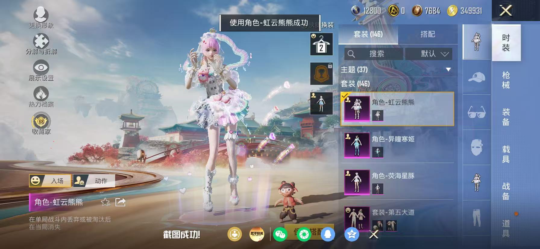 HPLX4177070和平精英账号详情图15