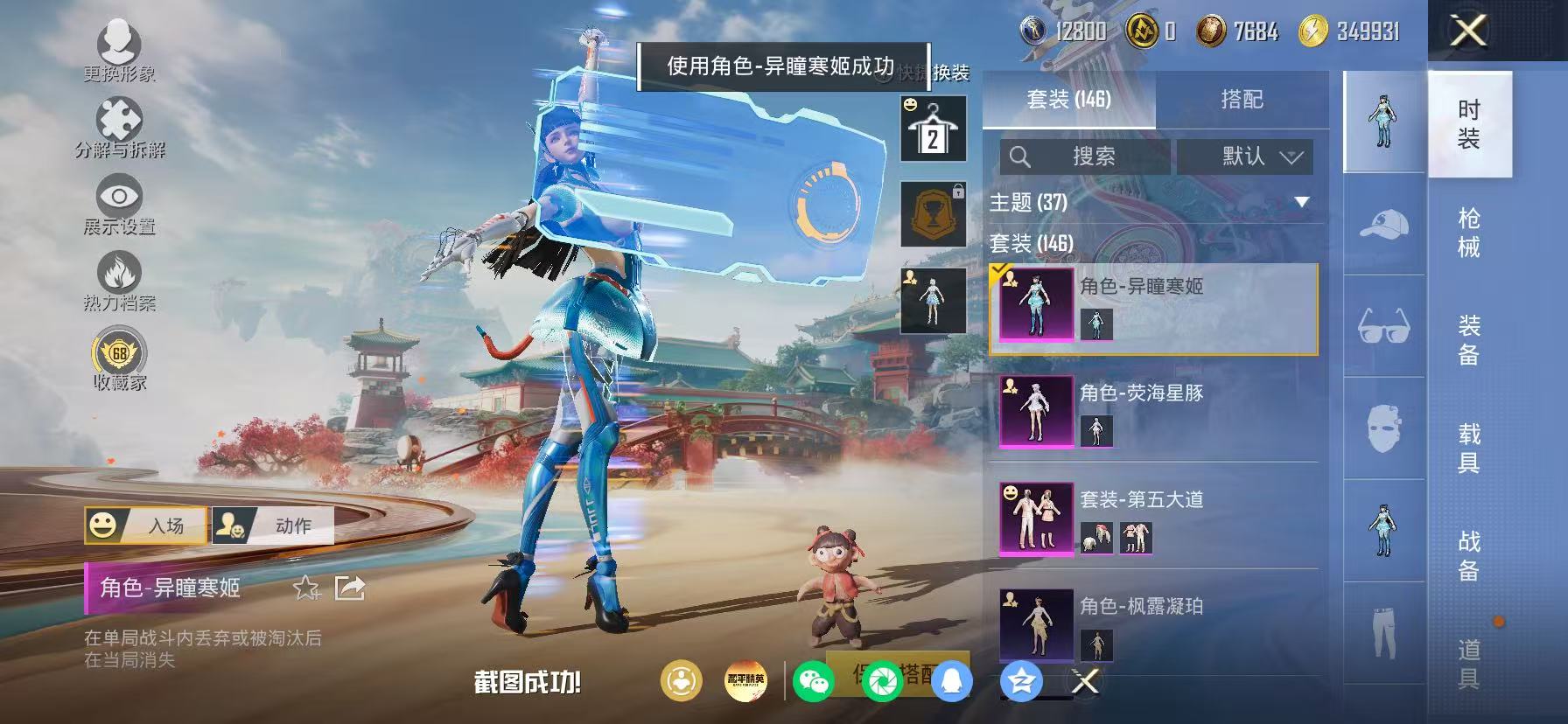 HPLX4177070和平精英账号详情图16