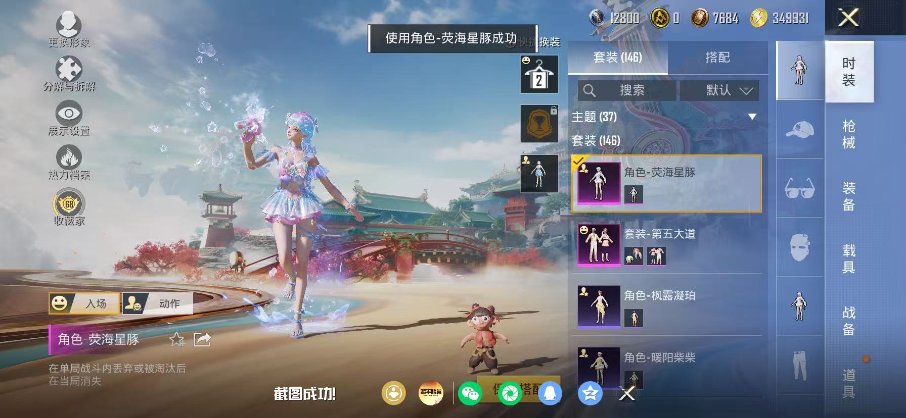 HPLX4177070和平精英账号详情图17