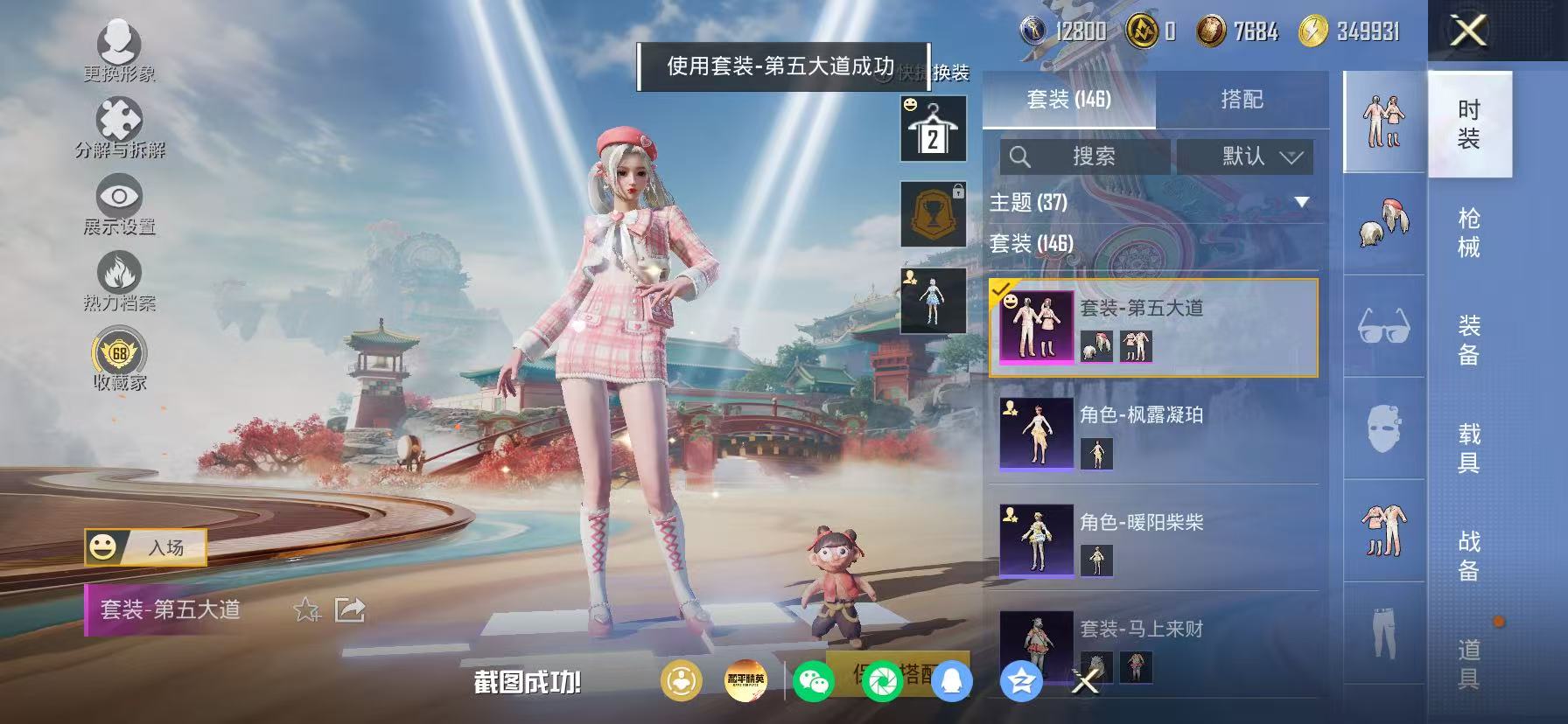 HPLX4177070和平精英账号详情图18