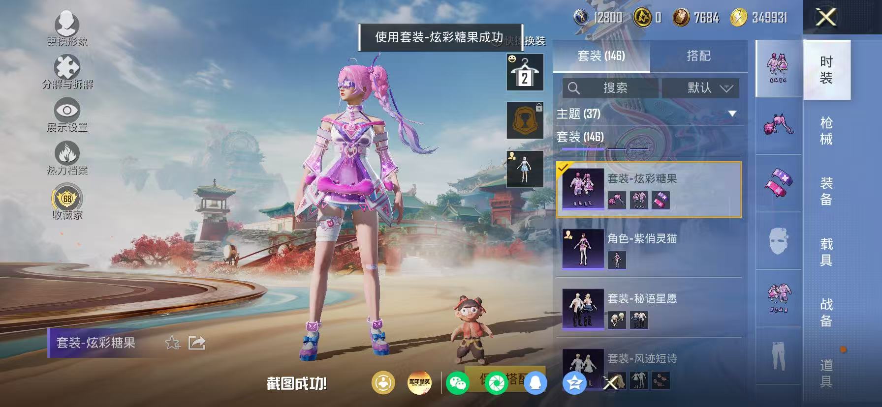 HPLX4177070和平精英账号详情图22