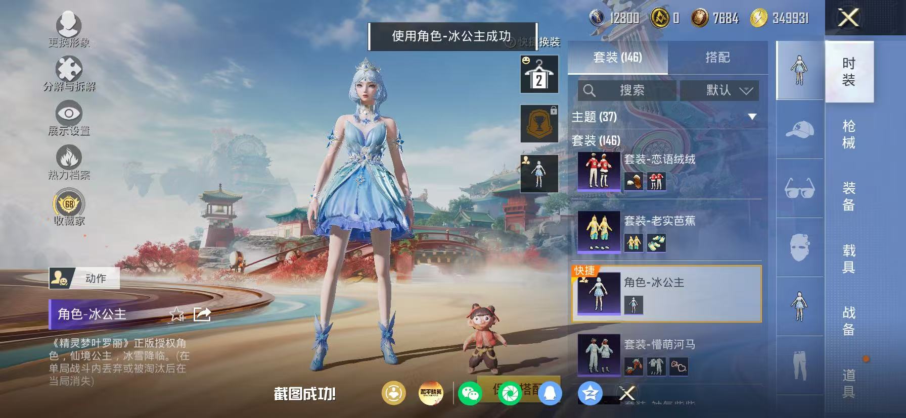 HPLX4177070和平精英账号详情图26