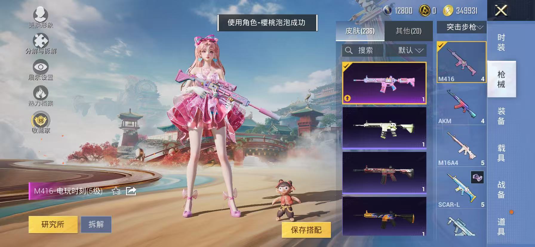 HPLX4177070和平精英账号详情图27