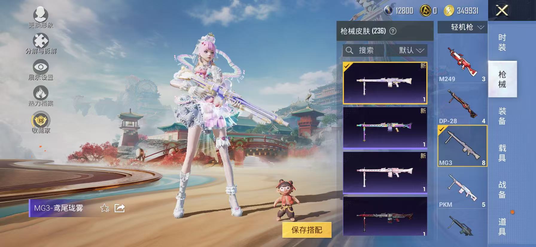 HPLX4177070和平精英账号详情图30