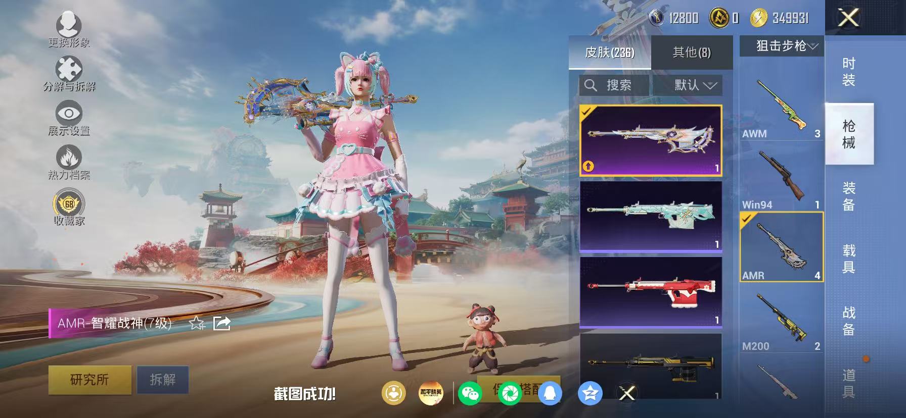 HPLX4177070和平精英账号详情图29