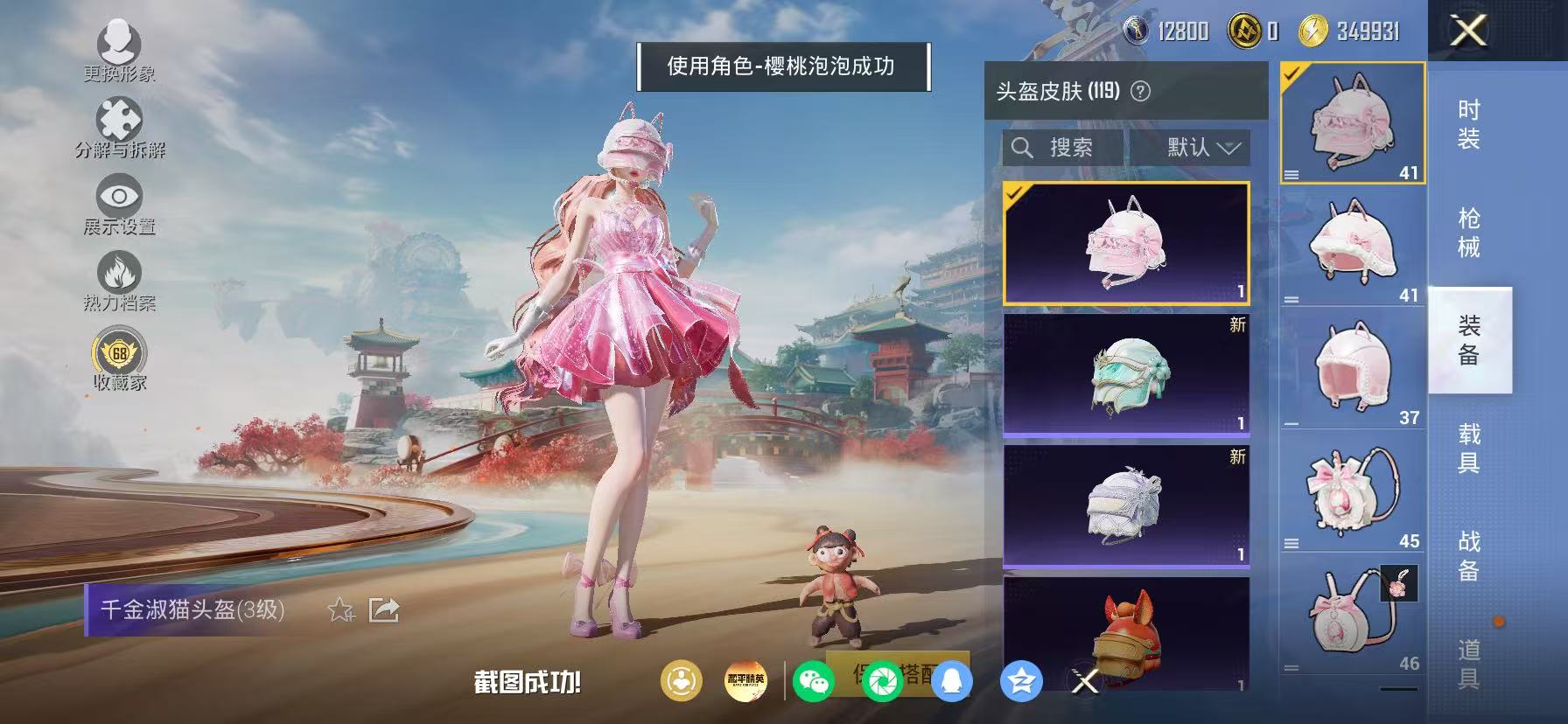 HPLX4177070和平精英账号详情图32