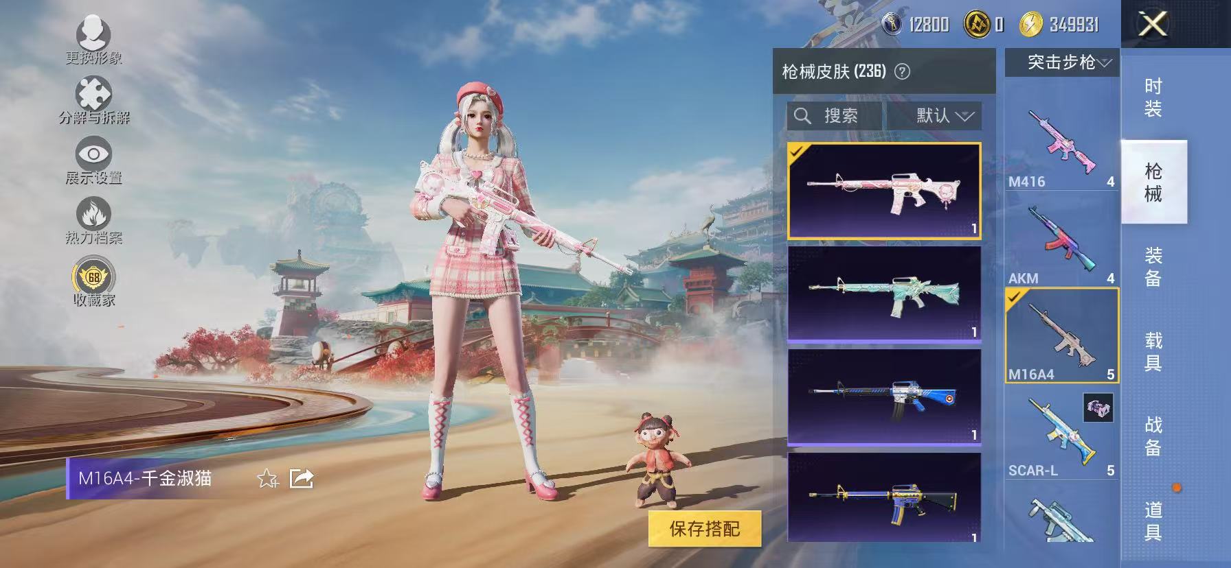 HPLX4177070和平精英账号详情图31