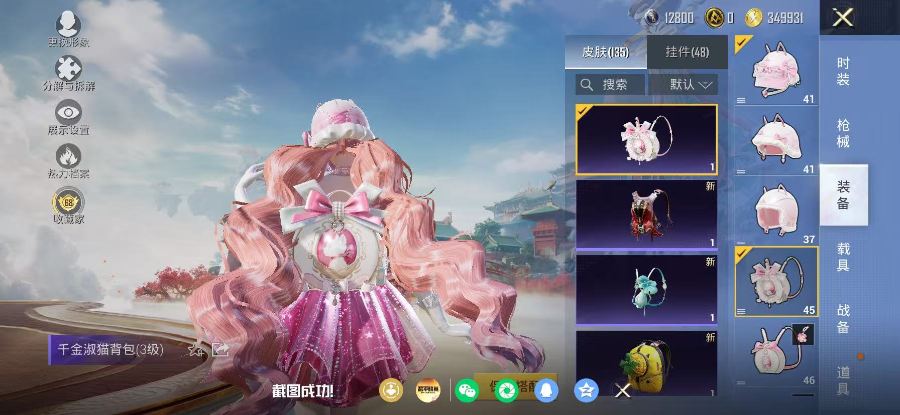 HPLX4177070和平精英账号详情图33