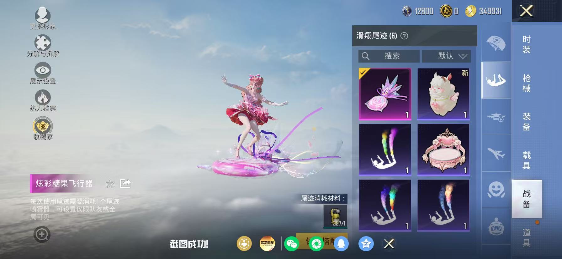 HPLX4177070和平精英账号详情图35