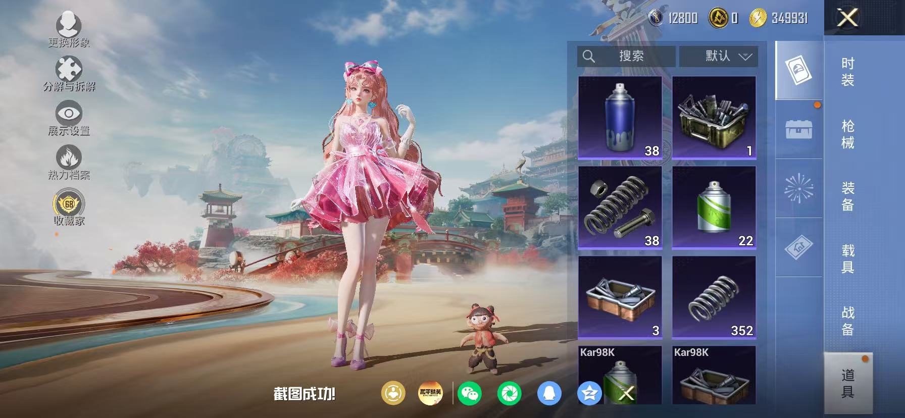 HPLX4177070和平精英账号详情图36