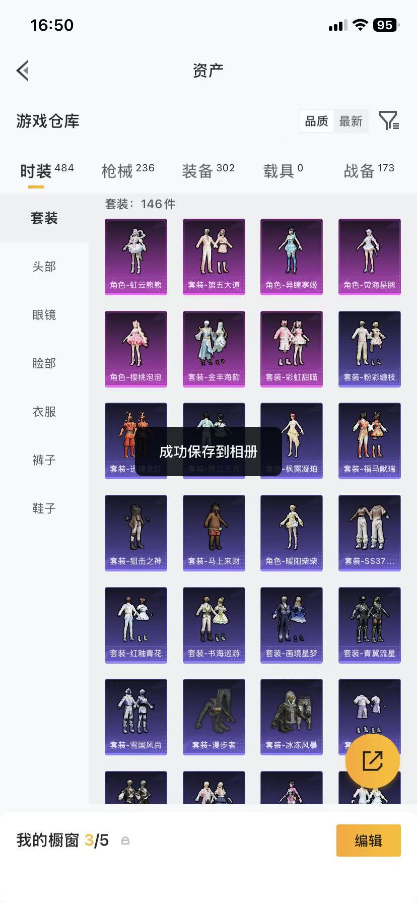 HPLX4177070和平精英账号详情图38