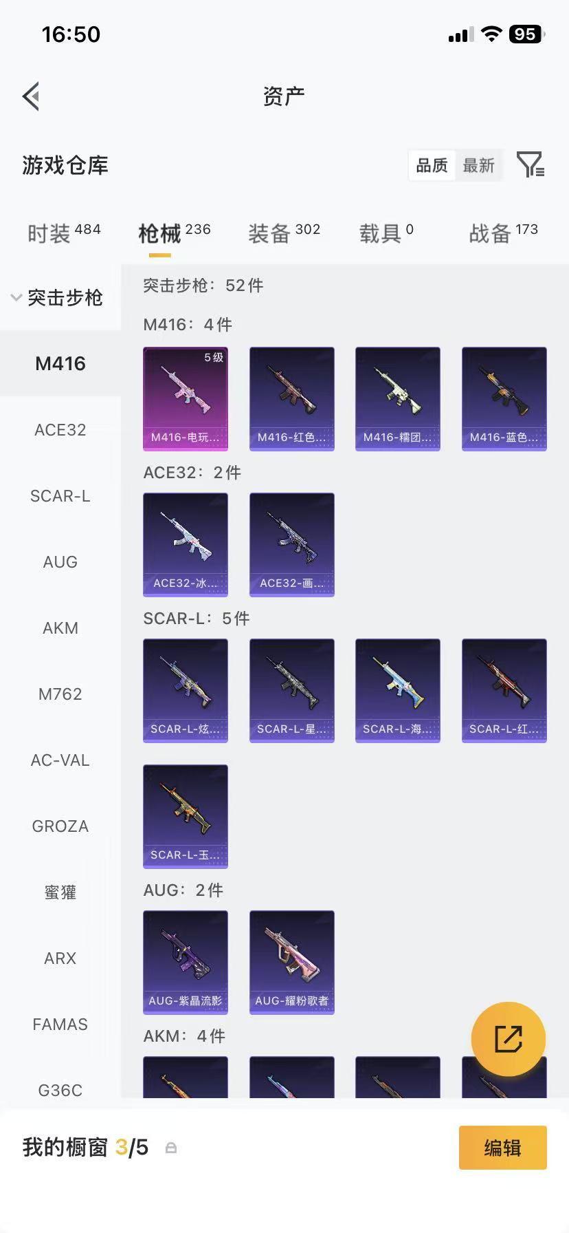 HPLX4177070和平精英账号详情图39