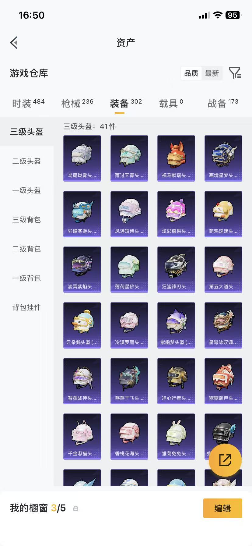 HPLX4177070和平精英账号详情图40