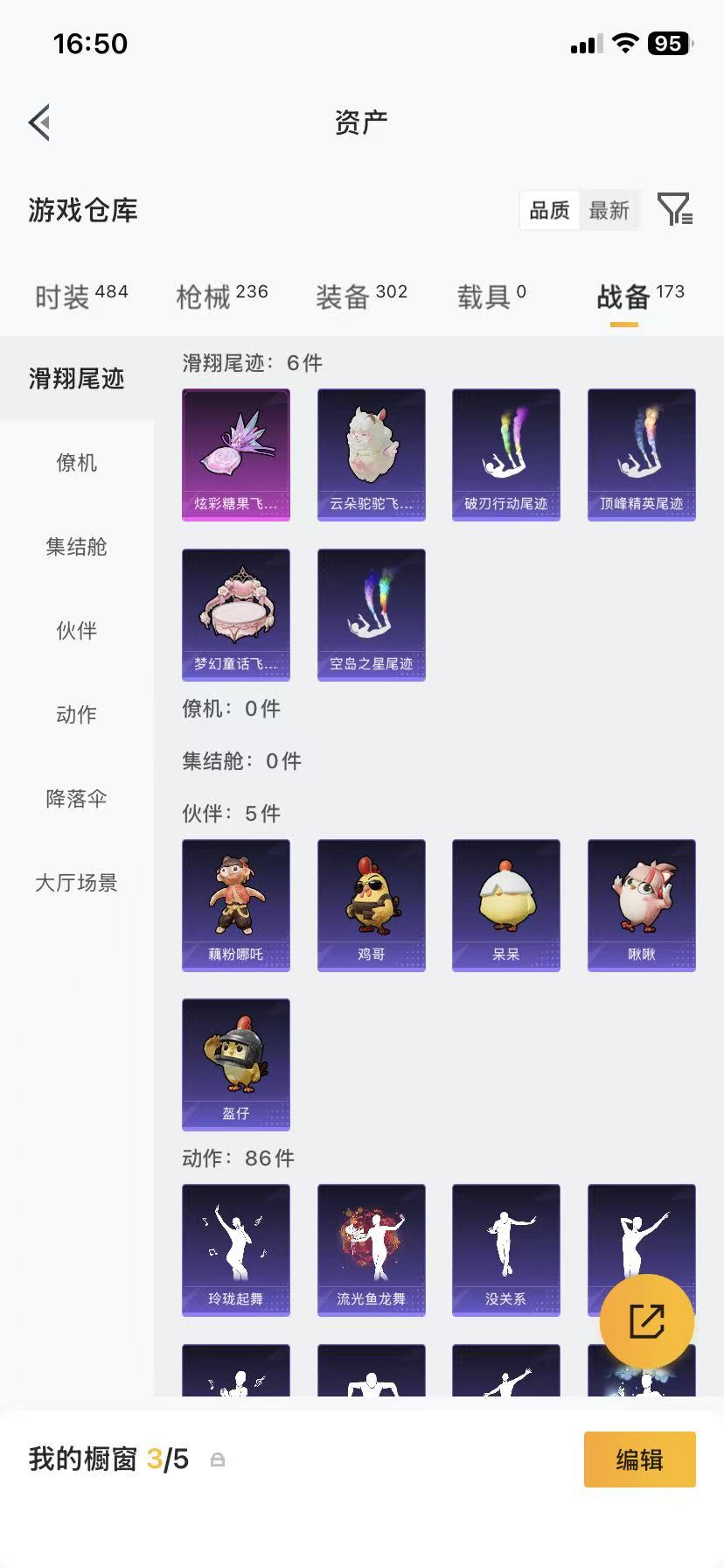 HPLX4177070和平精英账号详情图42