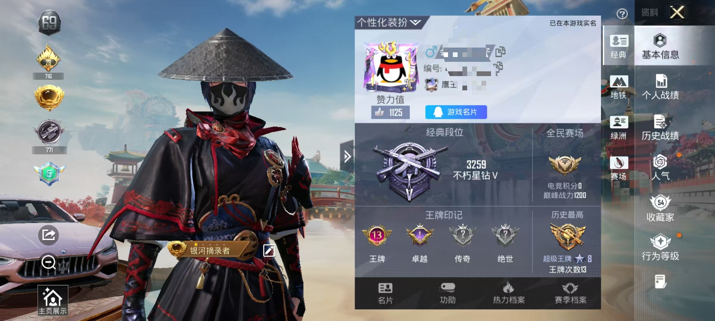 HPLX4177068和平精英账号详情图1