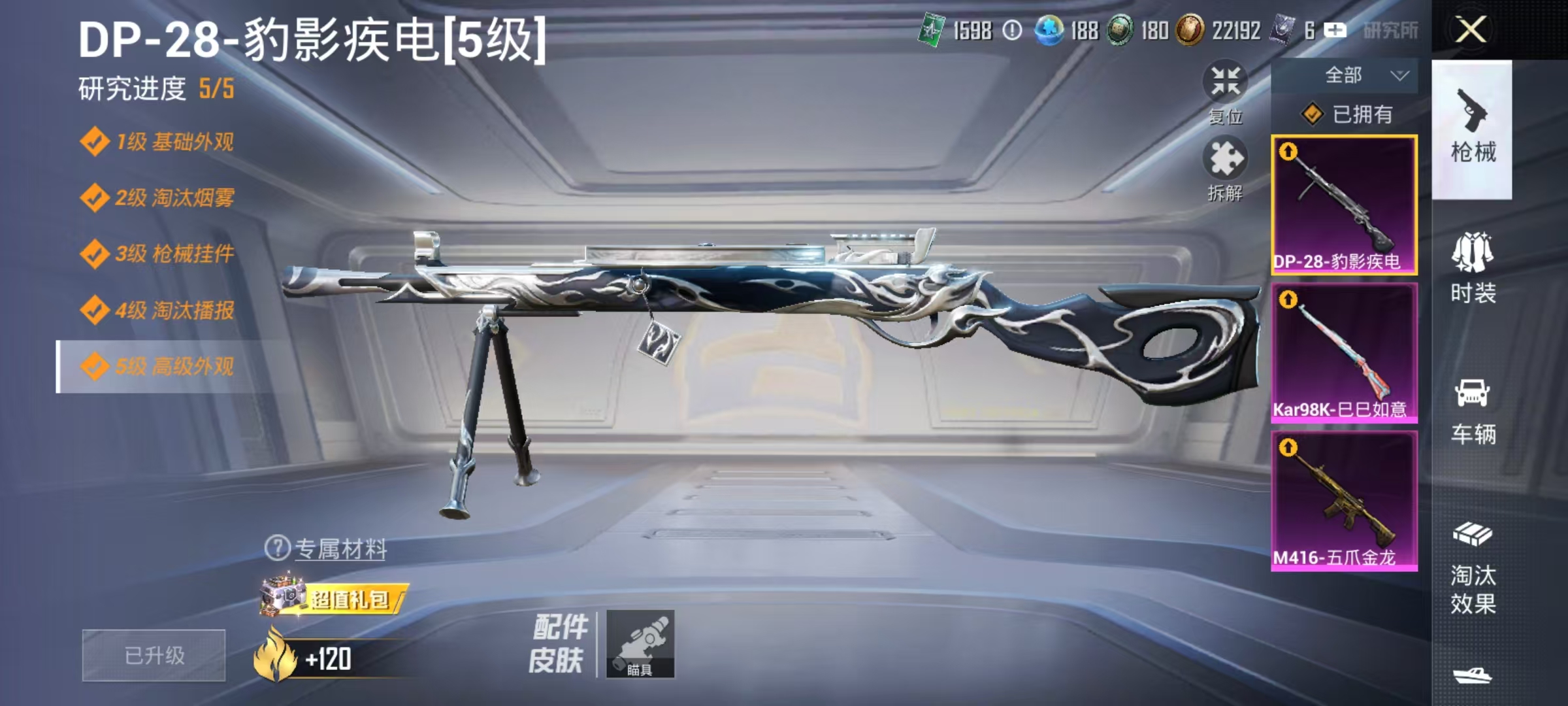 HPLX4177068和平精英账号详情图6