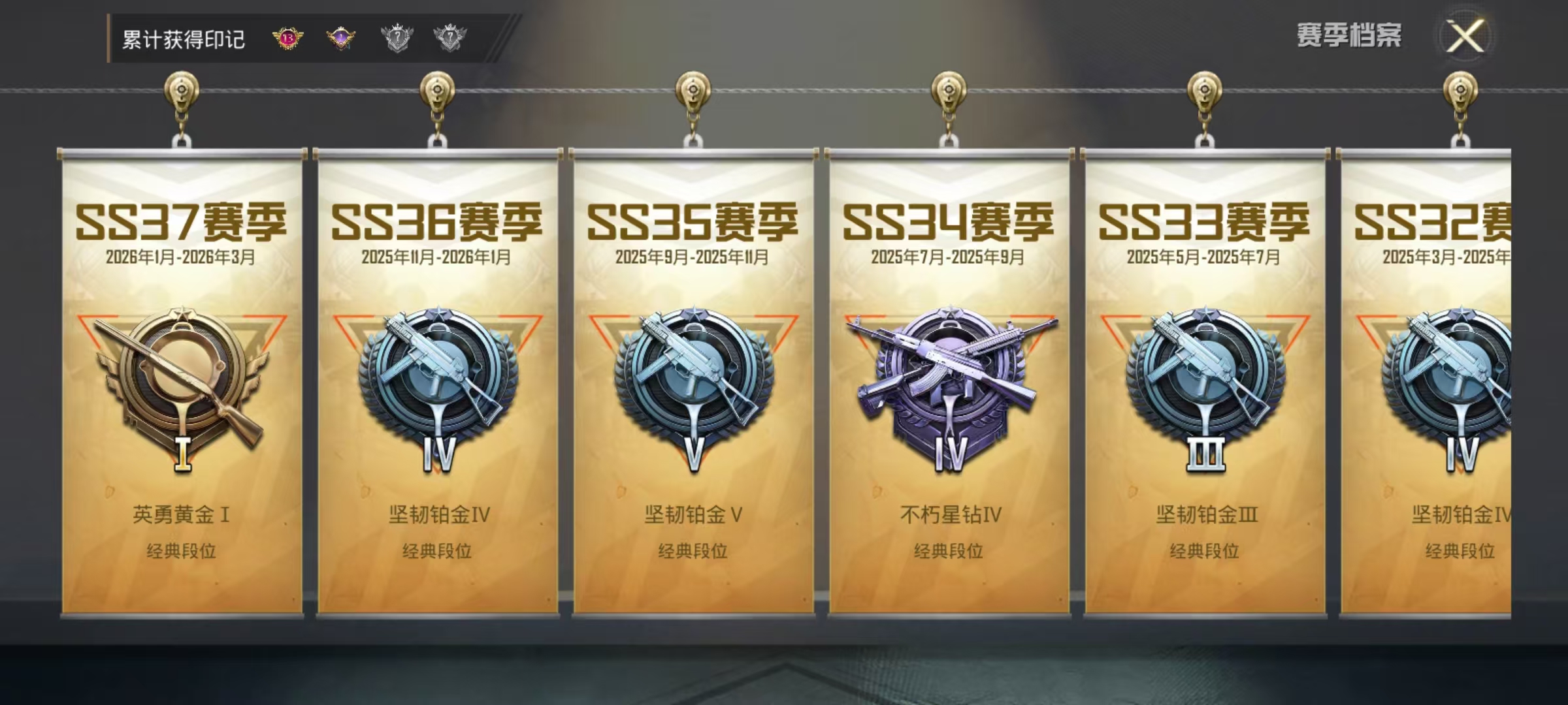 HPLX4177068和平精英账号详情图3