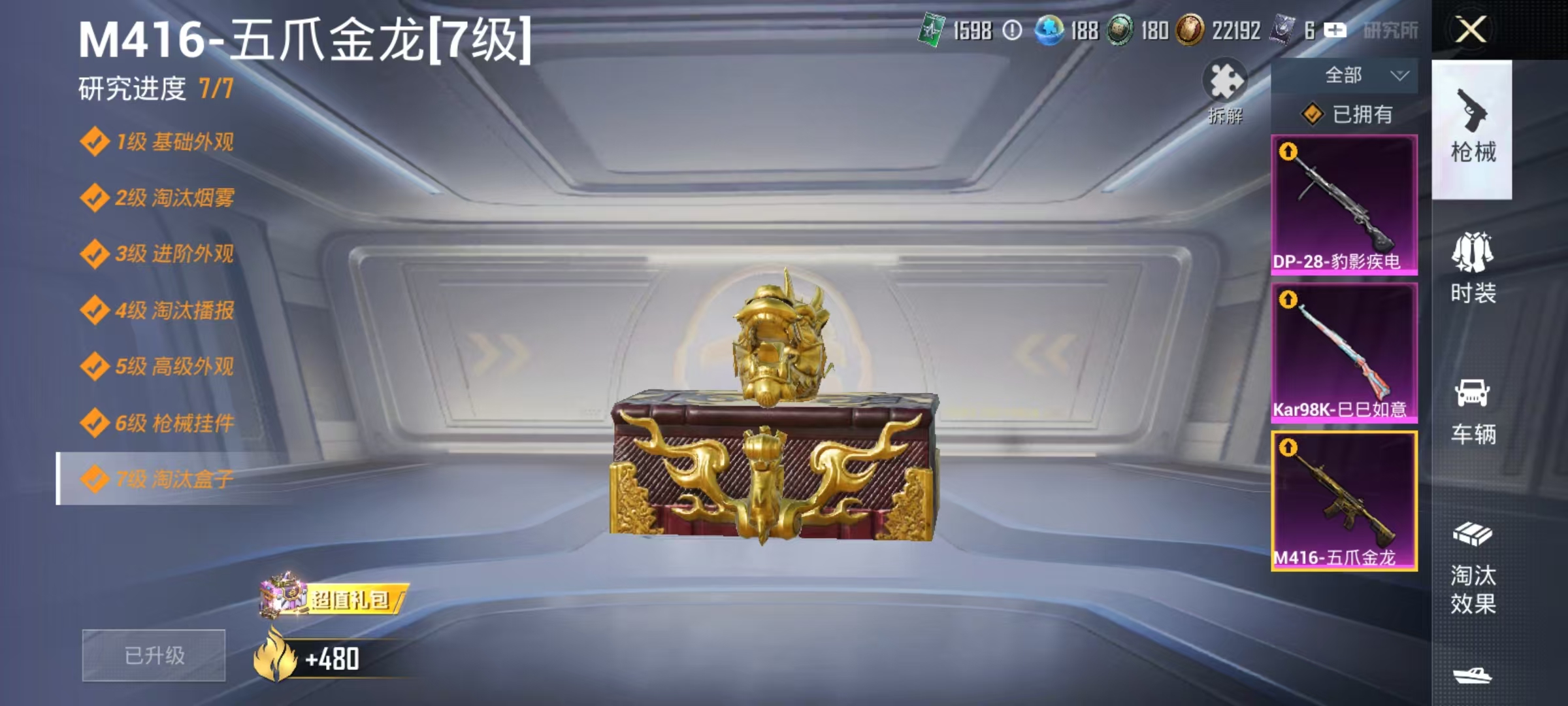 HPLX4177068和平精英账号详情图7