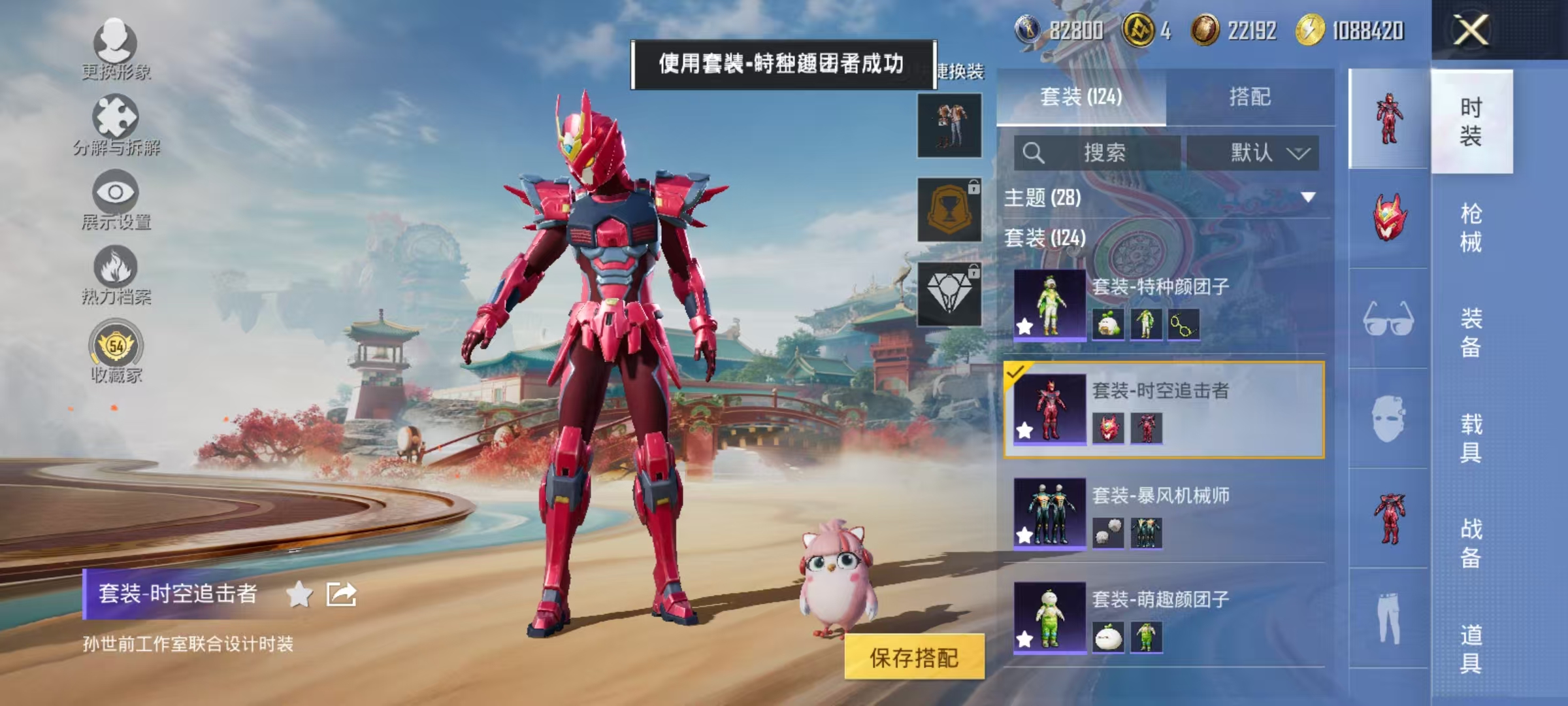 HPLX4177068和平精英账号详情图11