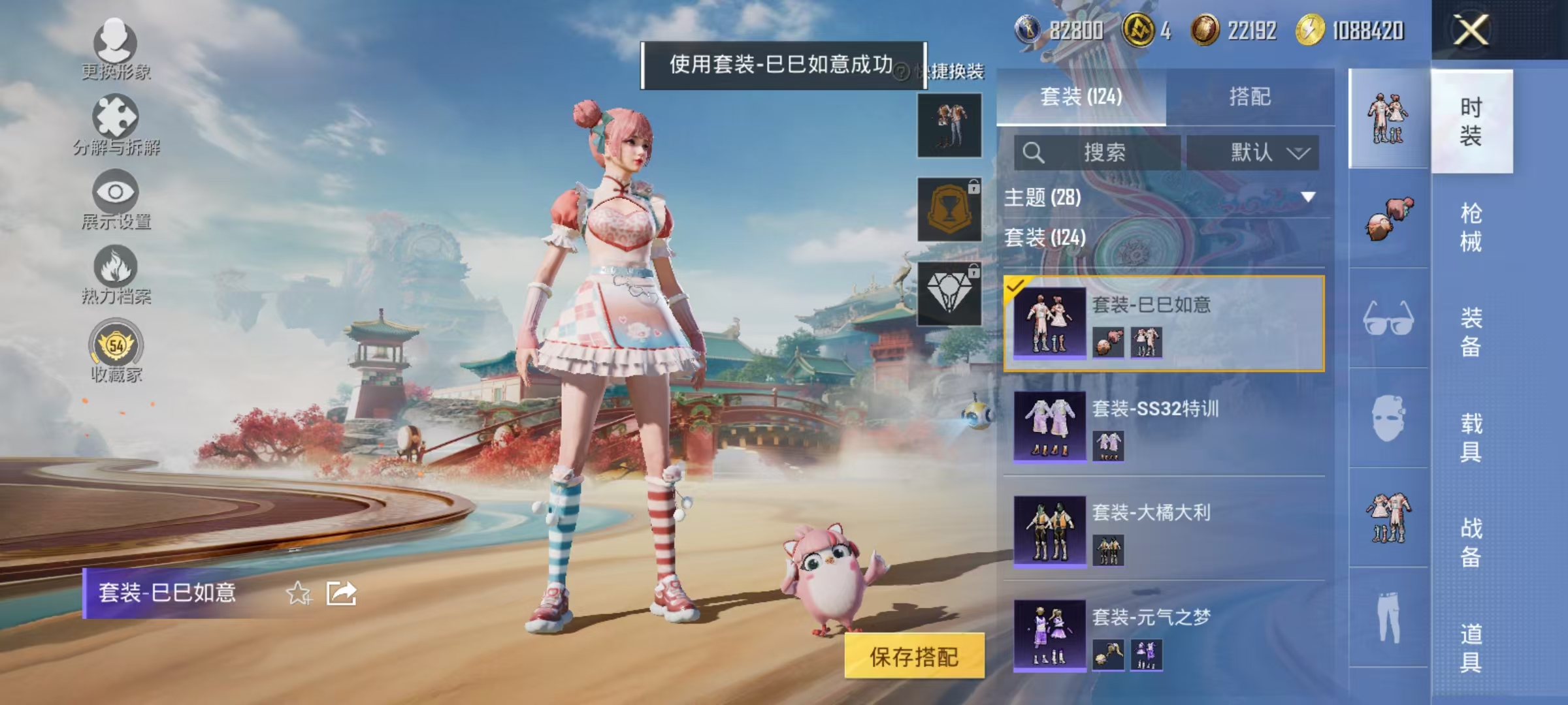 HPLX4177068和平精英账号详情图15