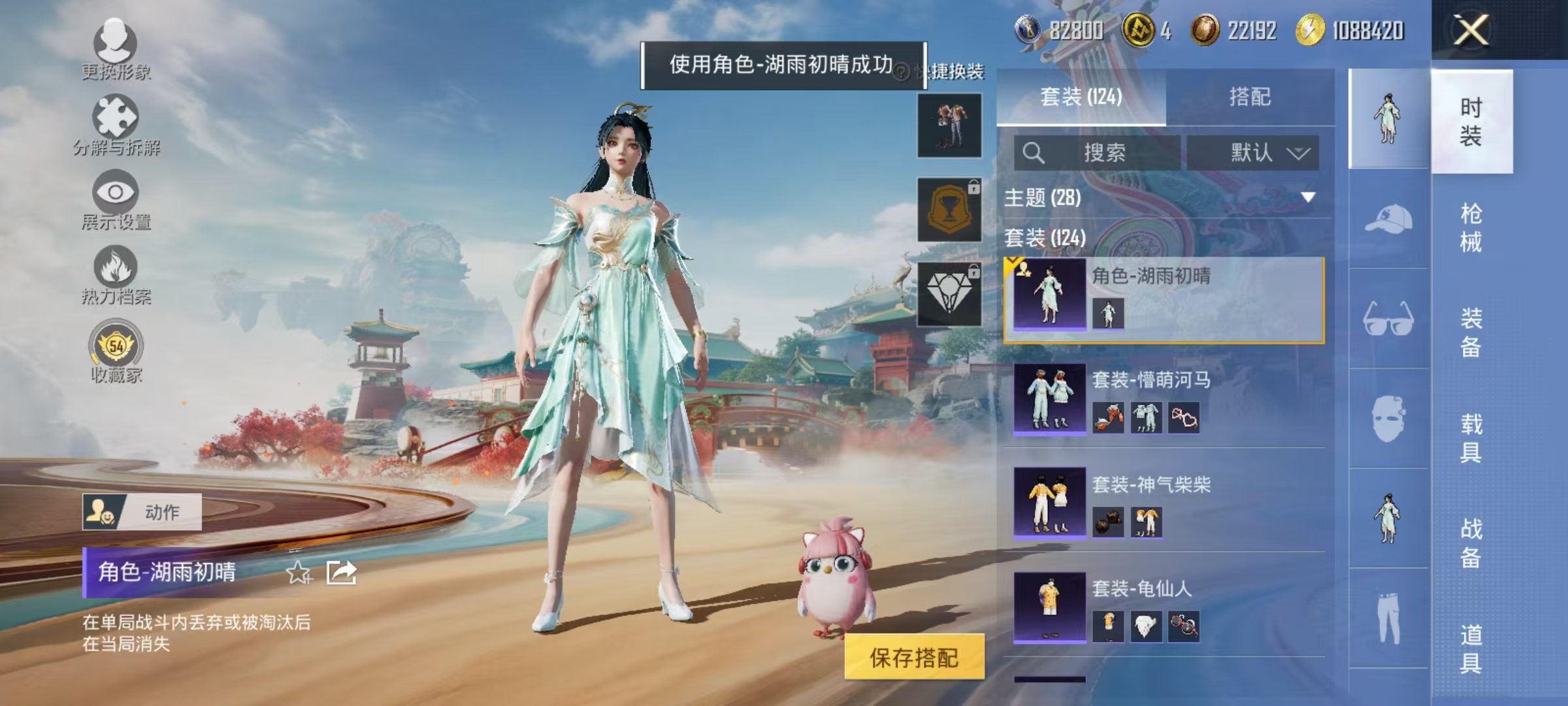 HPLX4177068和平精英账号详情图16