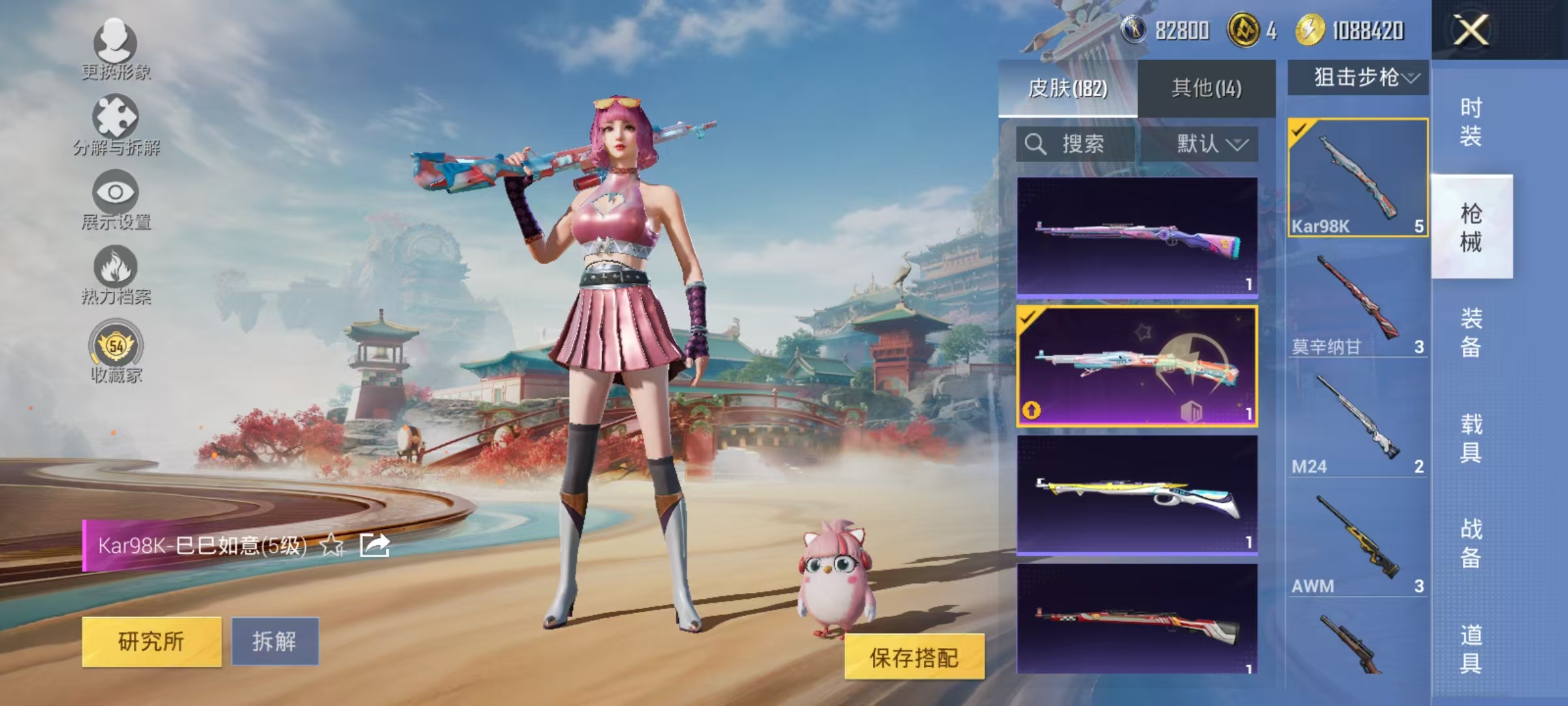 HPLX4177068和平精英账号详情图21