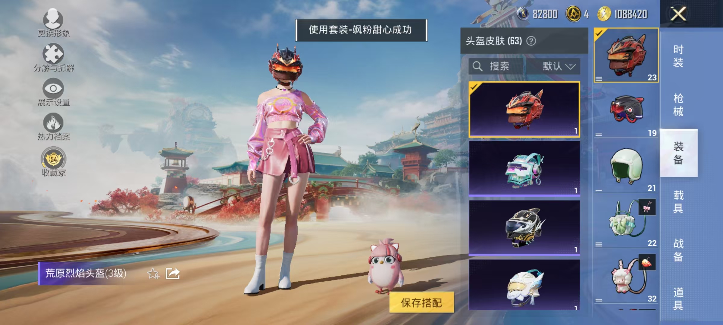 HPLX4177068和平精英账号详情图24