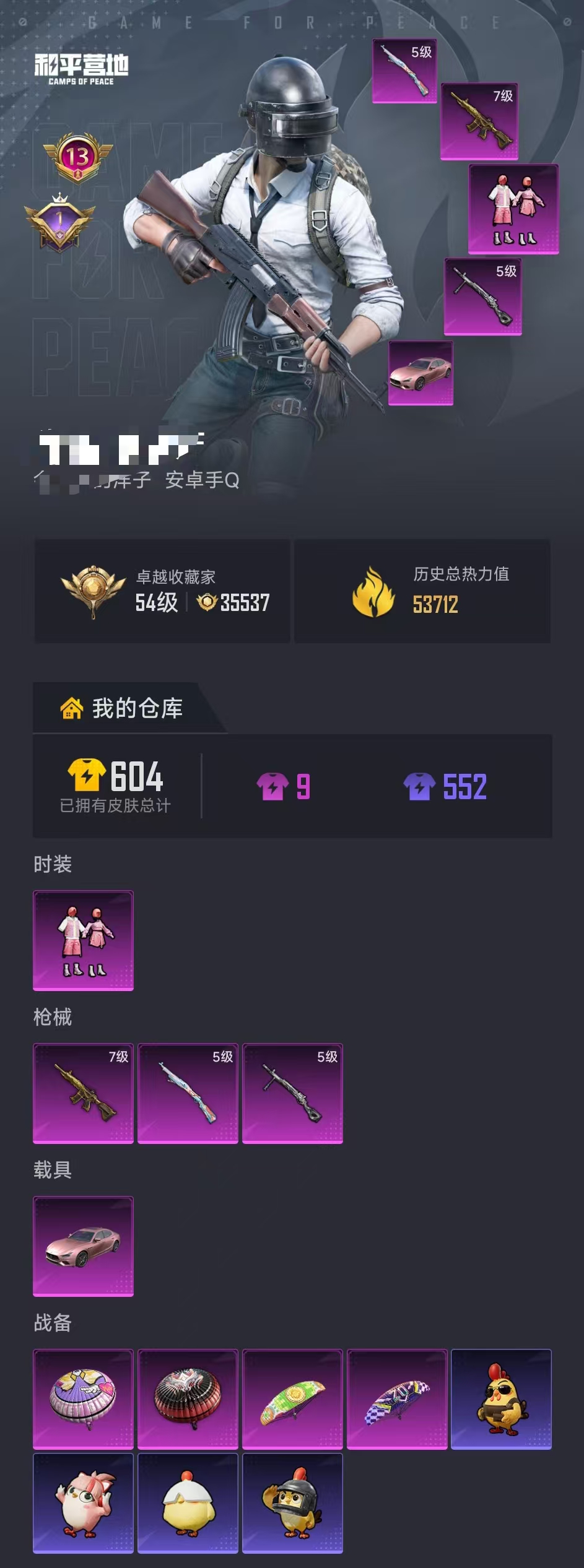 HPLX4177068和平精英账号详情图30