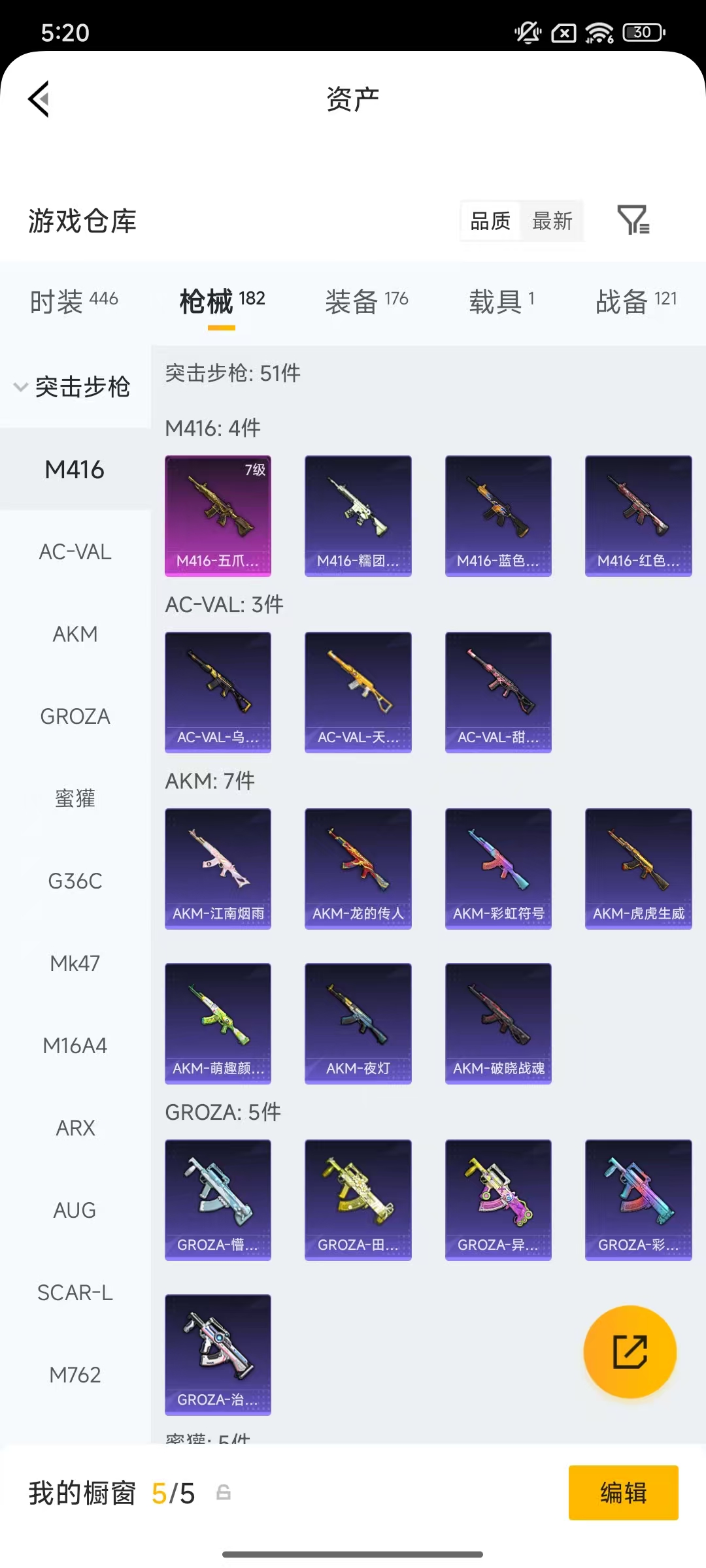 HPLX4177068和平精英账号详情图32