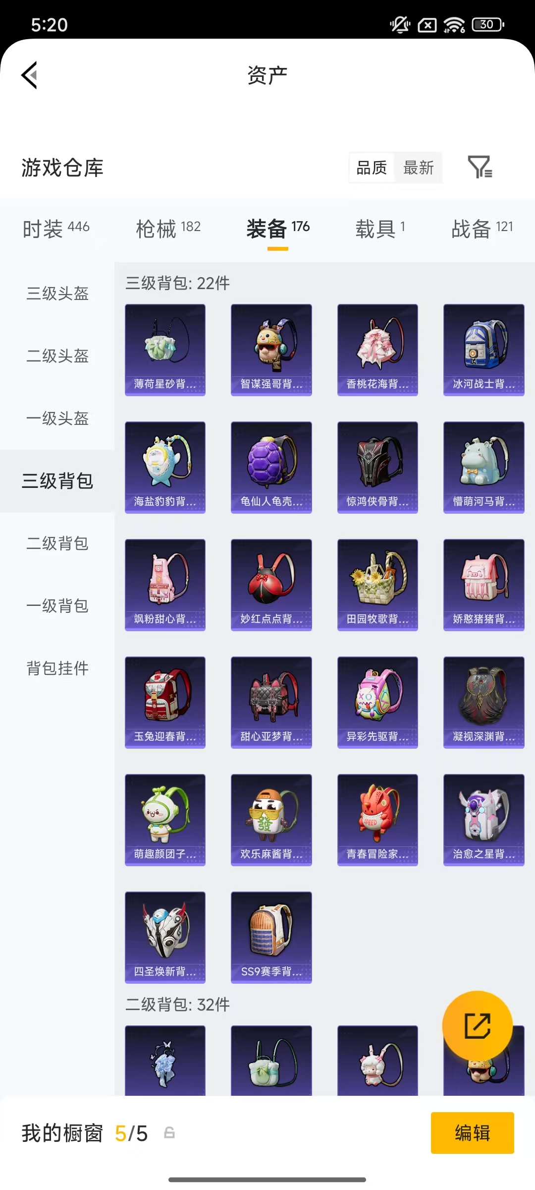 HPLX4177068和平精英账号详情图34