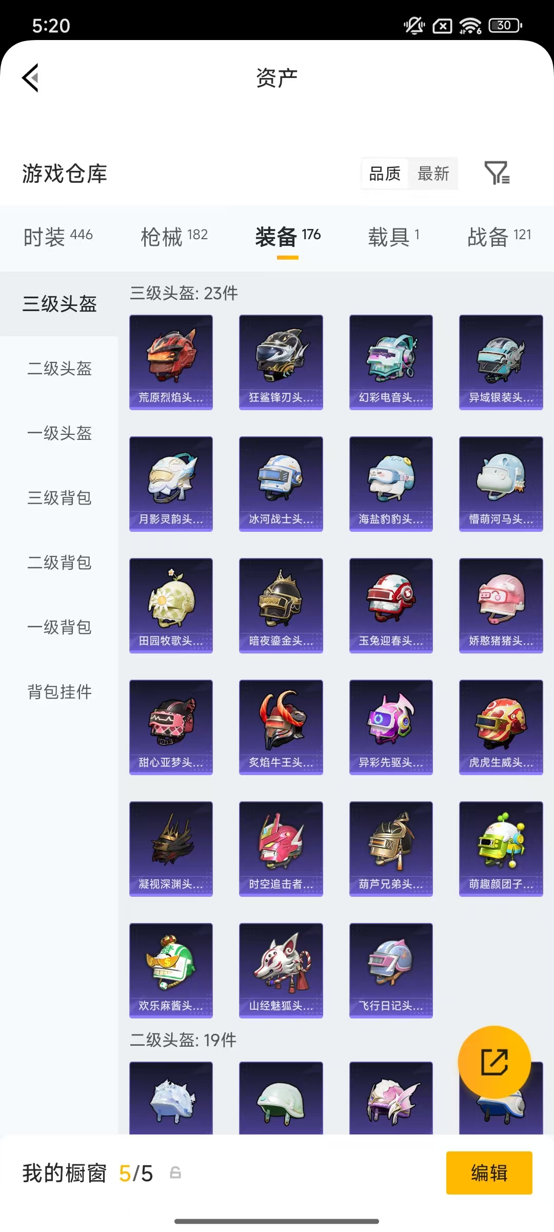 HPLX4177068和平精英账号详情图33