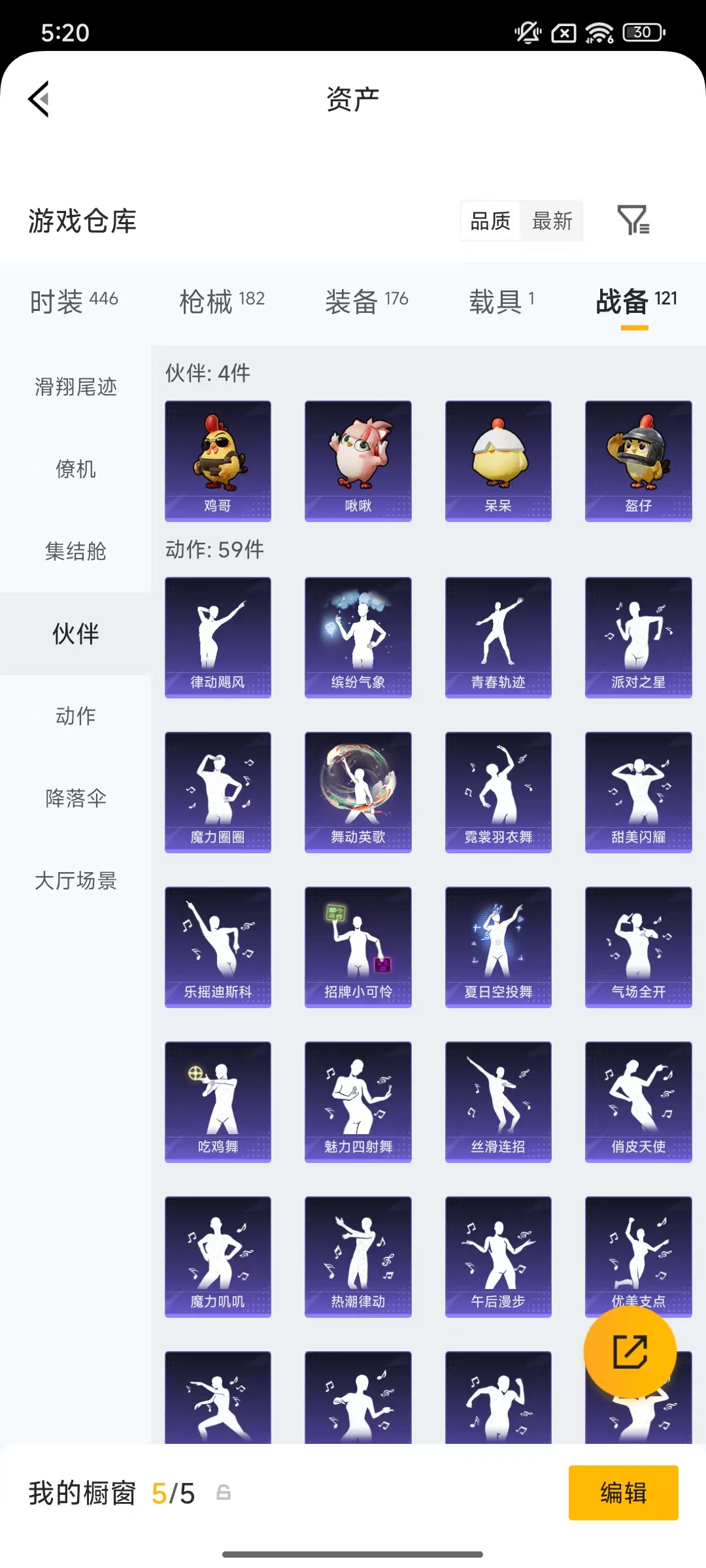 HPLX4177068和平精英账号详情图37