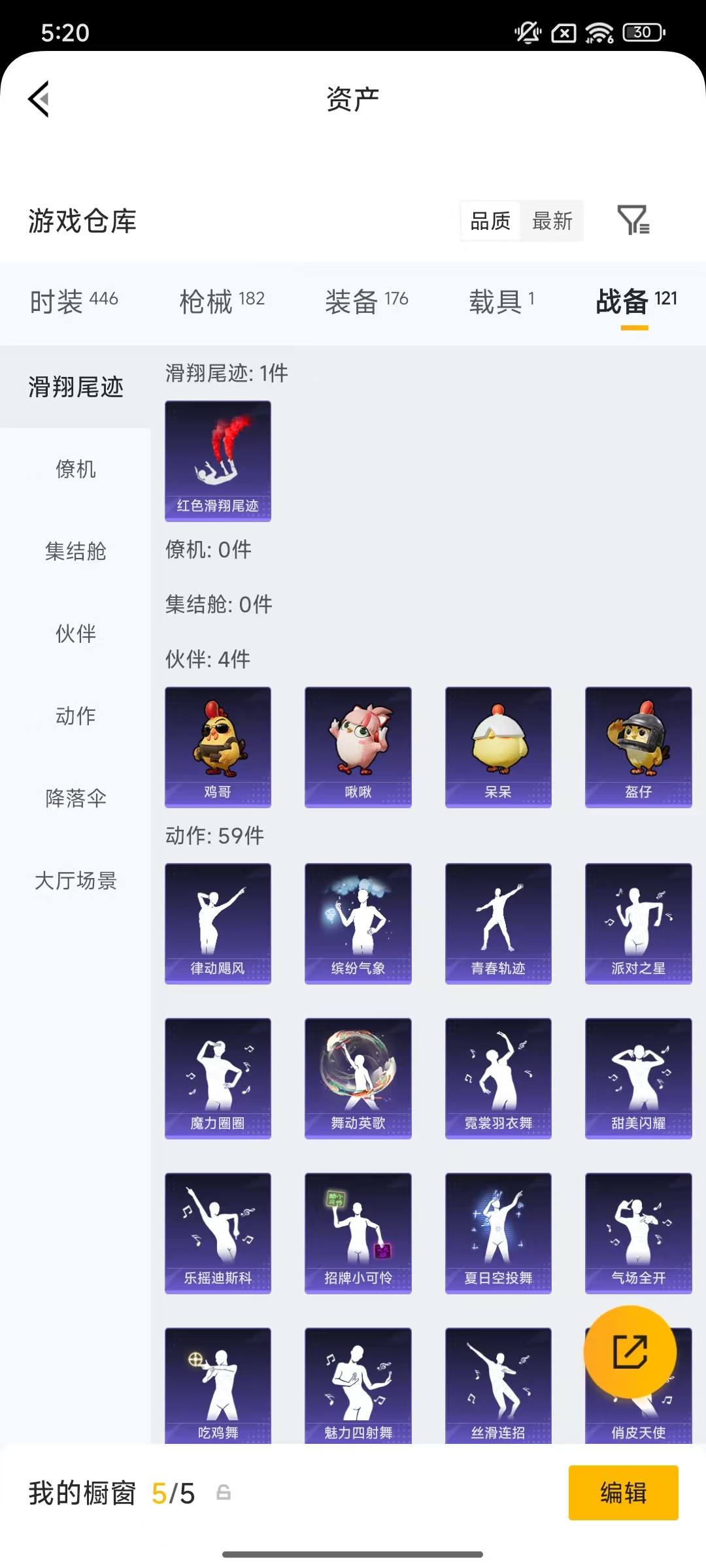 HPLX4177068和平精英账号详情图36