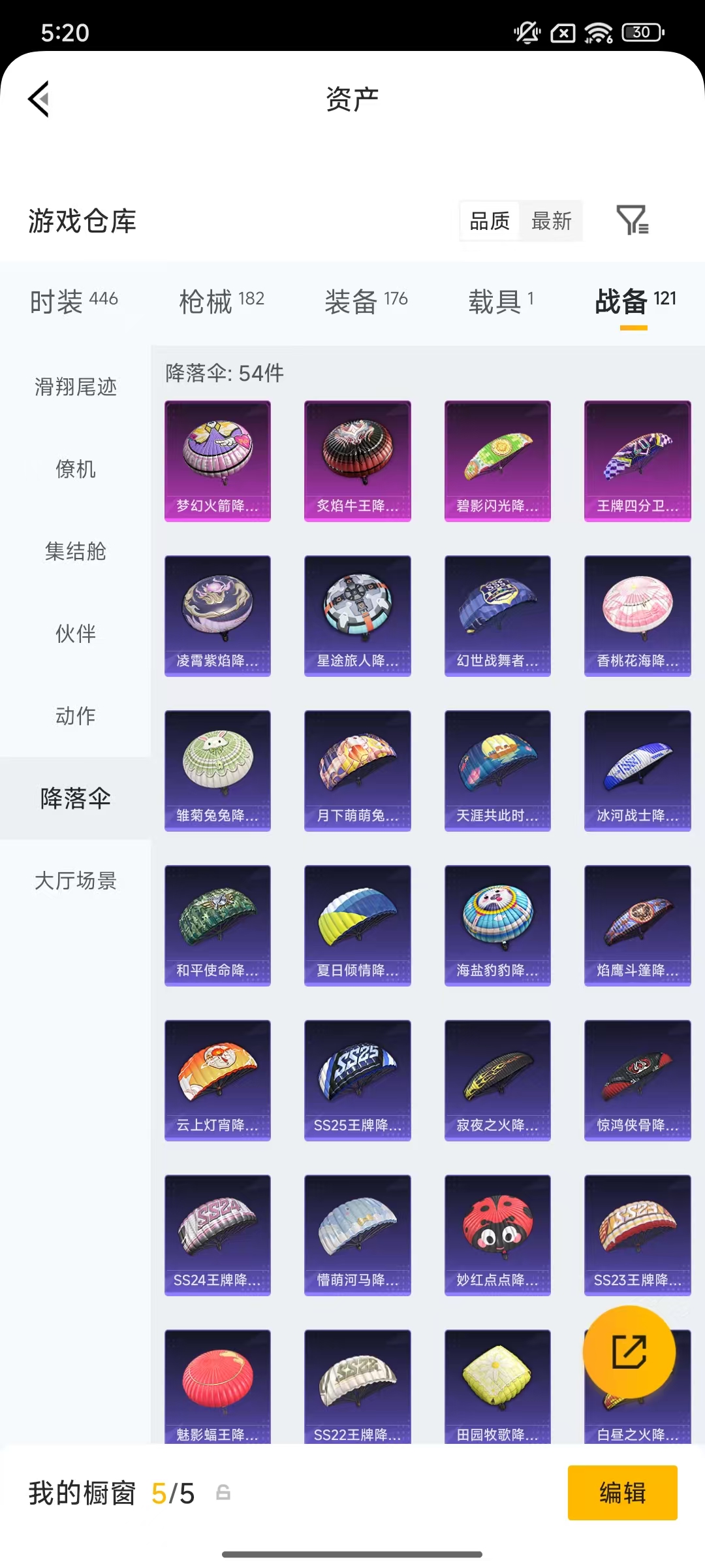 HPLX4177068和平精英账号详情图38