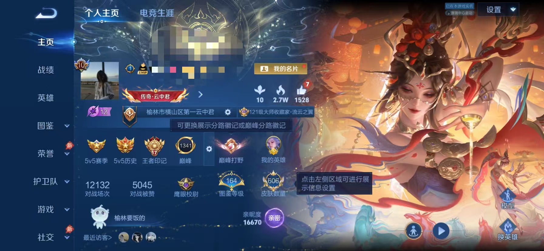 王者荣耀账号苹果QQ可二次【V10 606皮肤4水晶2无双5星元4珍品78传说2天幕208个性按键 可秒换绑】苹果QQ-129英雄-606皮肤【4水晶】  最初的交响 幻阙歌 星域神启 鸣剑·曳影【无双皮肤】离恨烟 无相