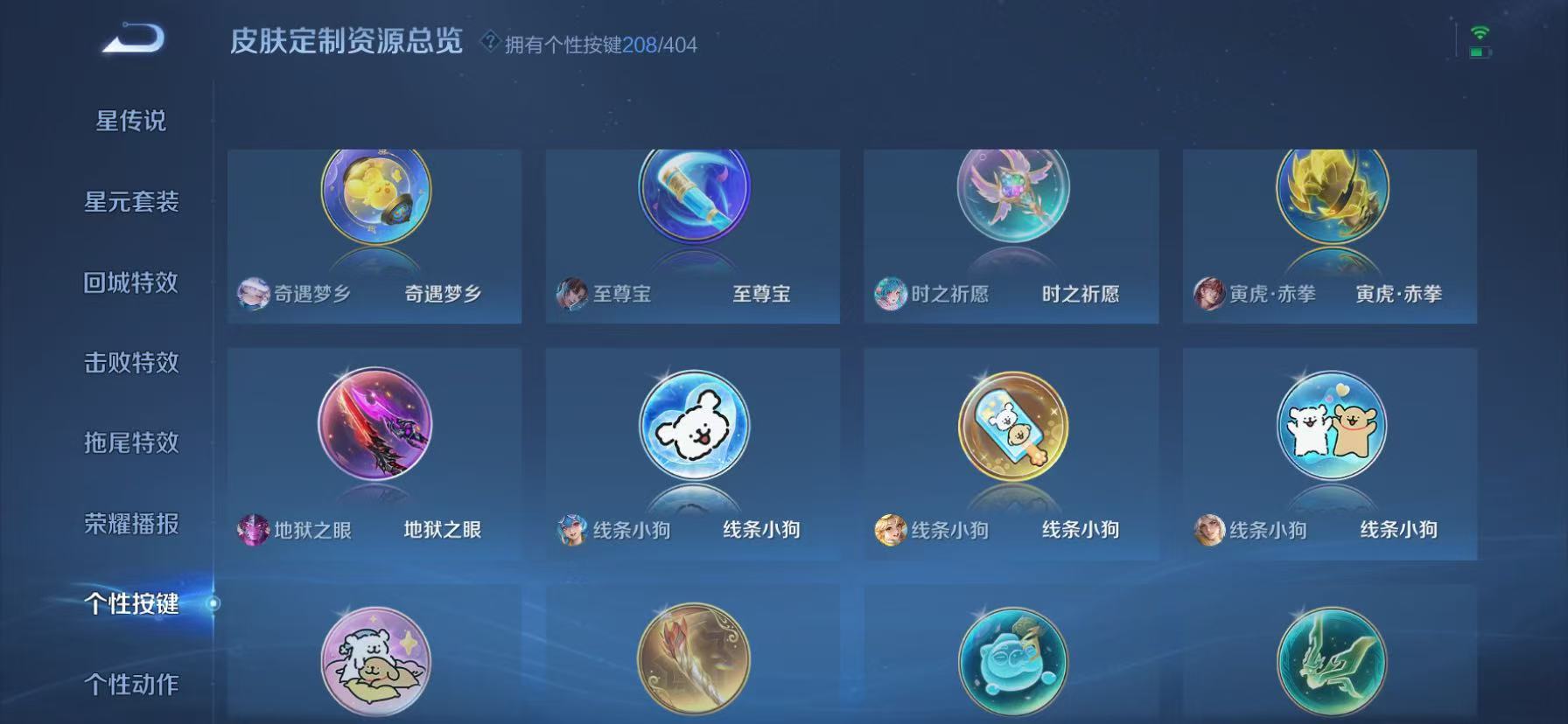 WZLX4311631王者荣耀账号详情图51