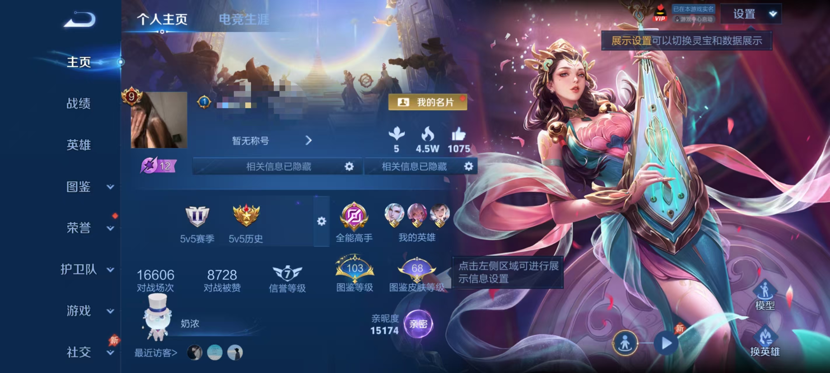 WZLX4311673王者荣耀账号详情图1