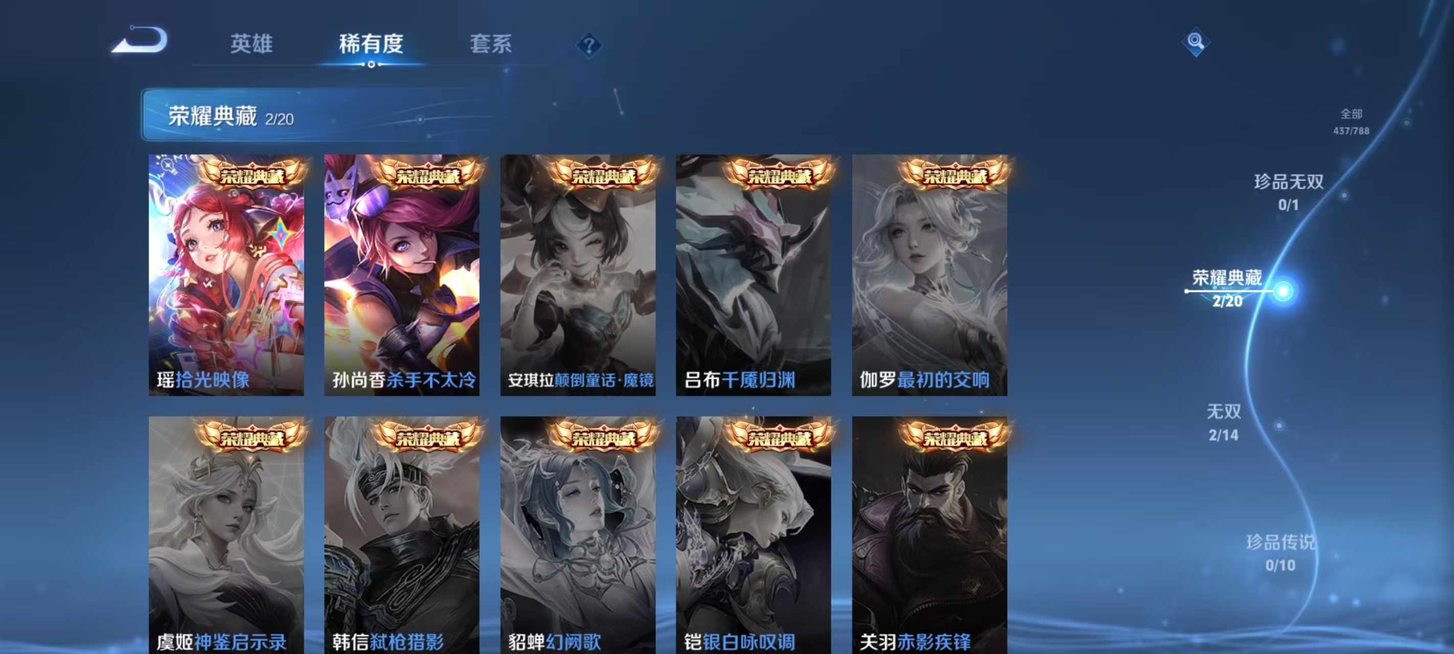 WZLX4311673王者荣耀账号详情图6